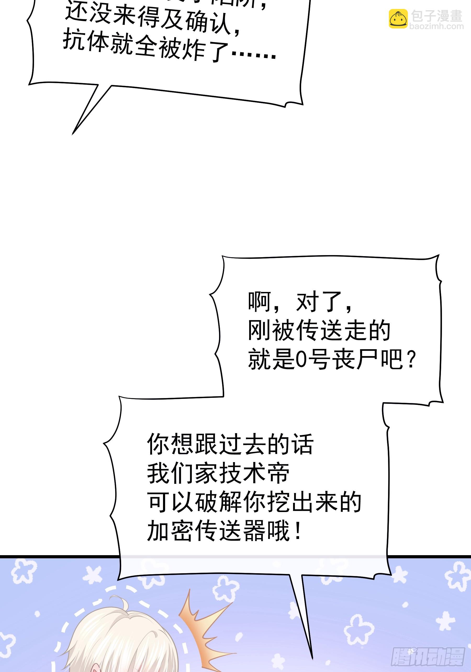 12-为了我最爱的犹内克大人(1/2)-第72话