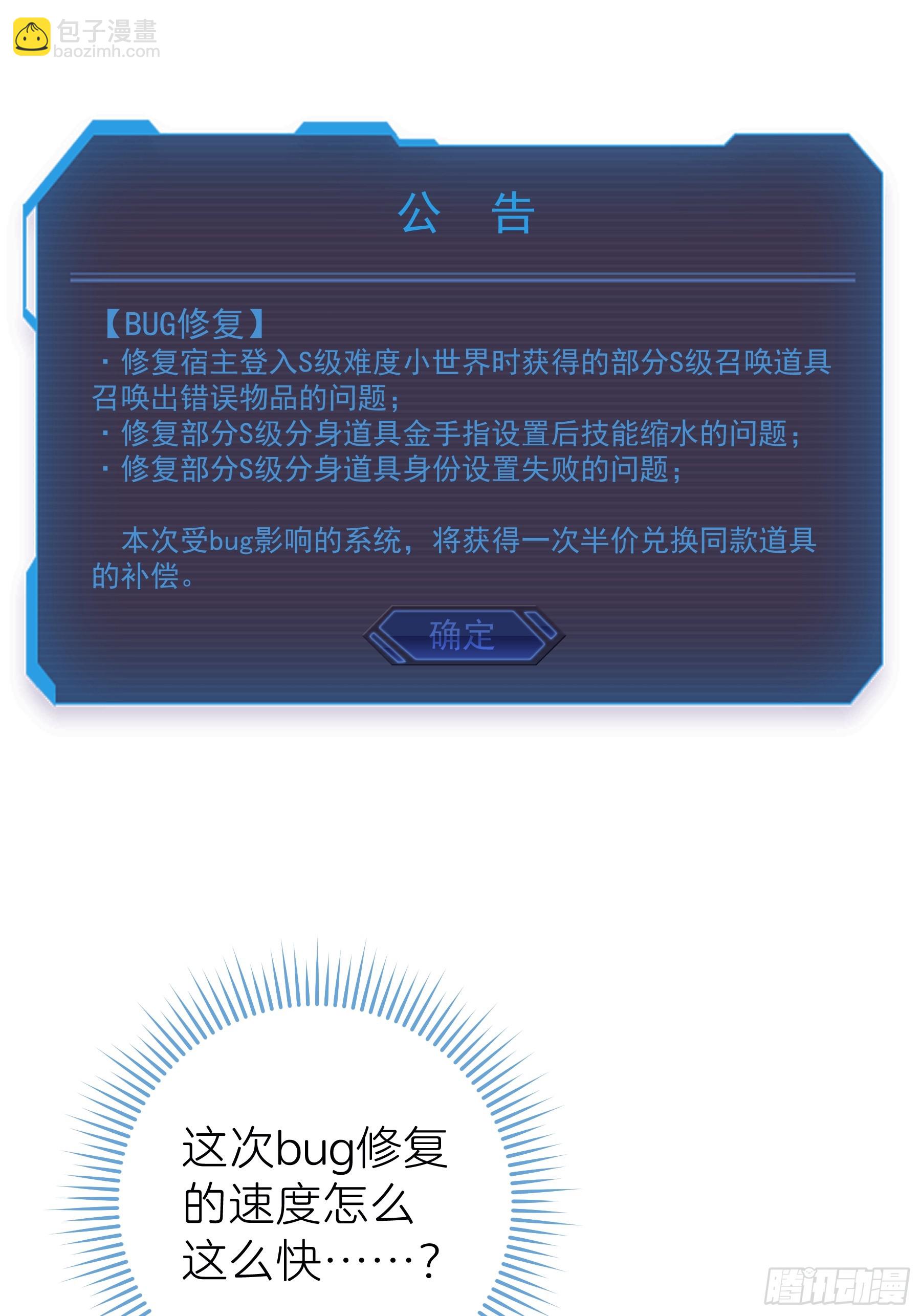 12-为了我最爱的犹内克大人(1/2)-第72话