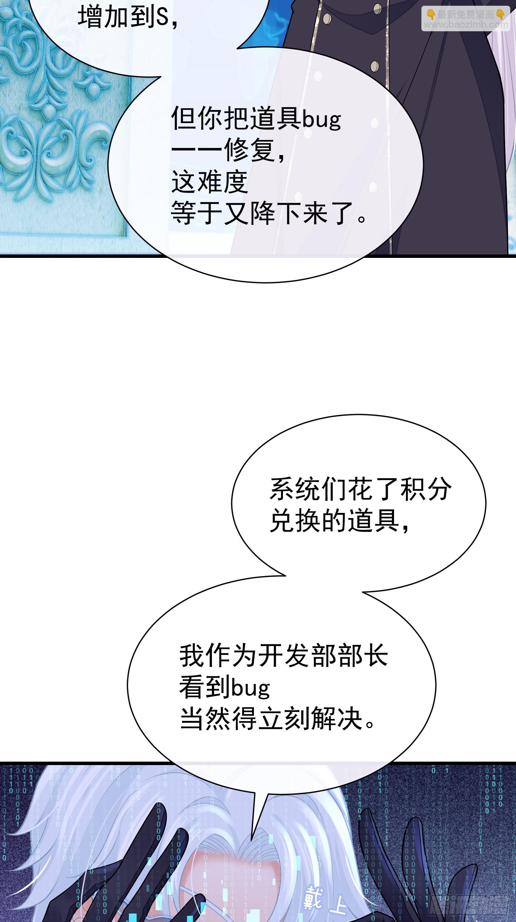 12-为了我最爱的犹内克大人(1/2)-第72话