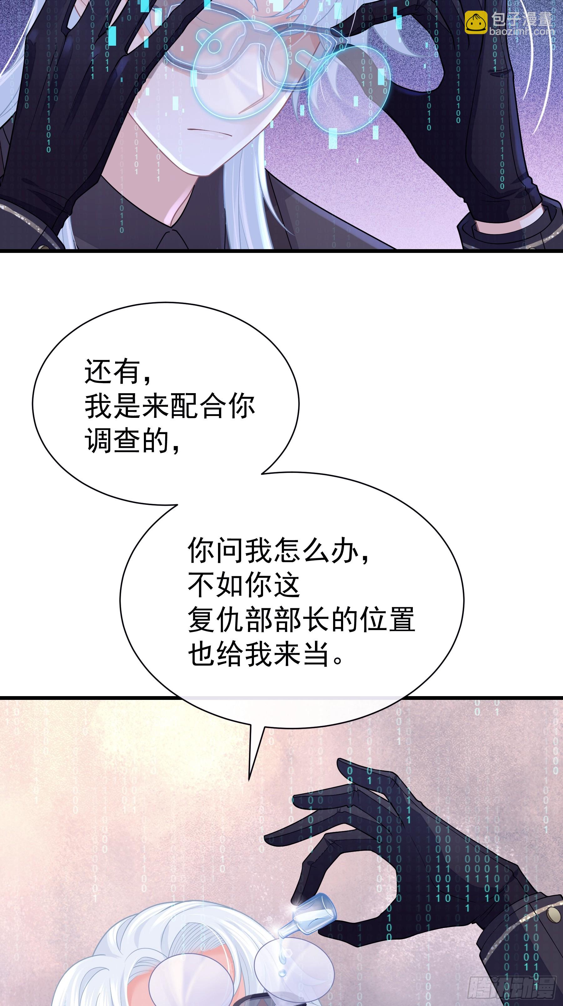 12-为了我最爱的犹内克大人(1/2)-第72话