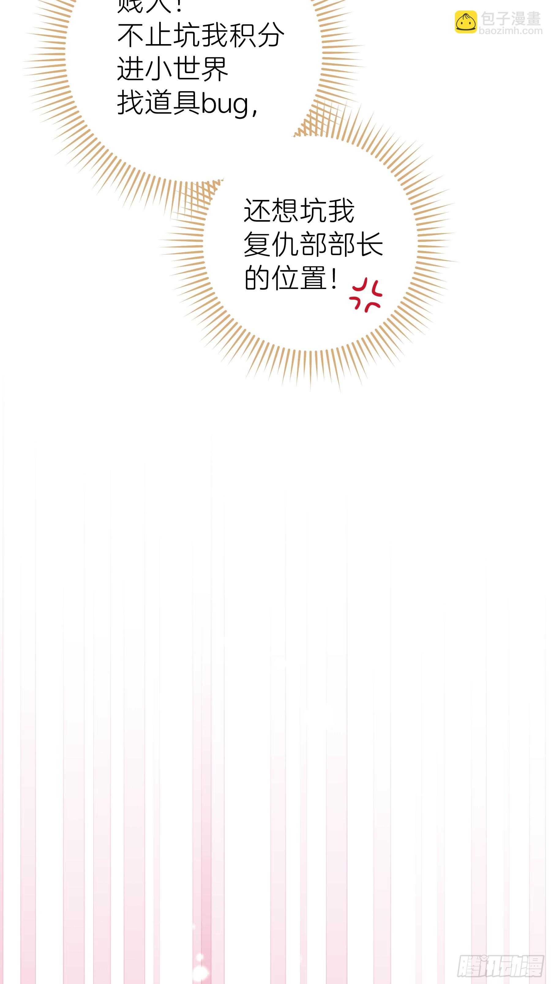 12-为了我最爱的犹内克大人(1/2)-第72话