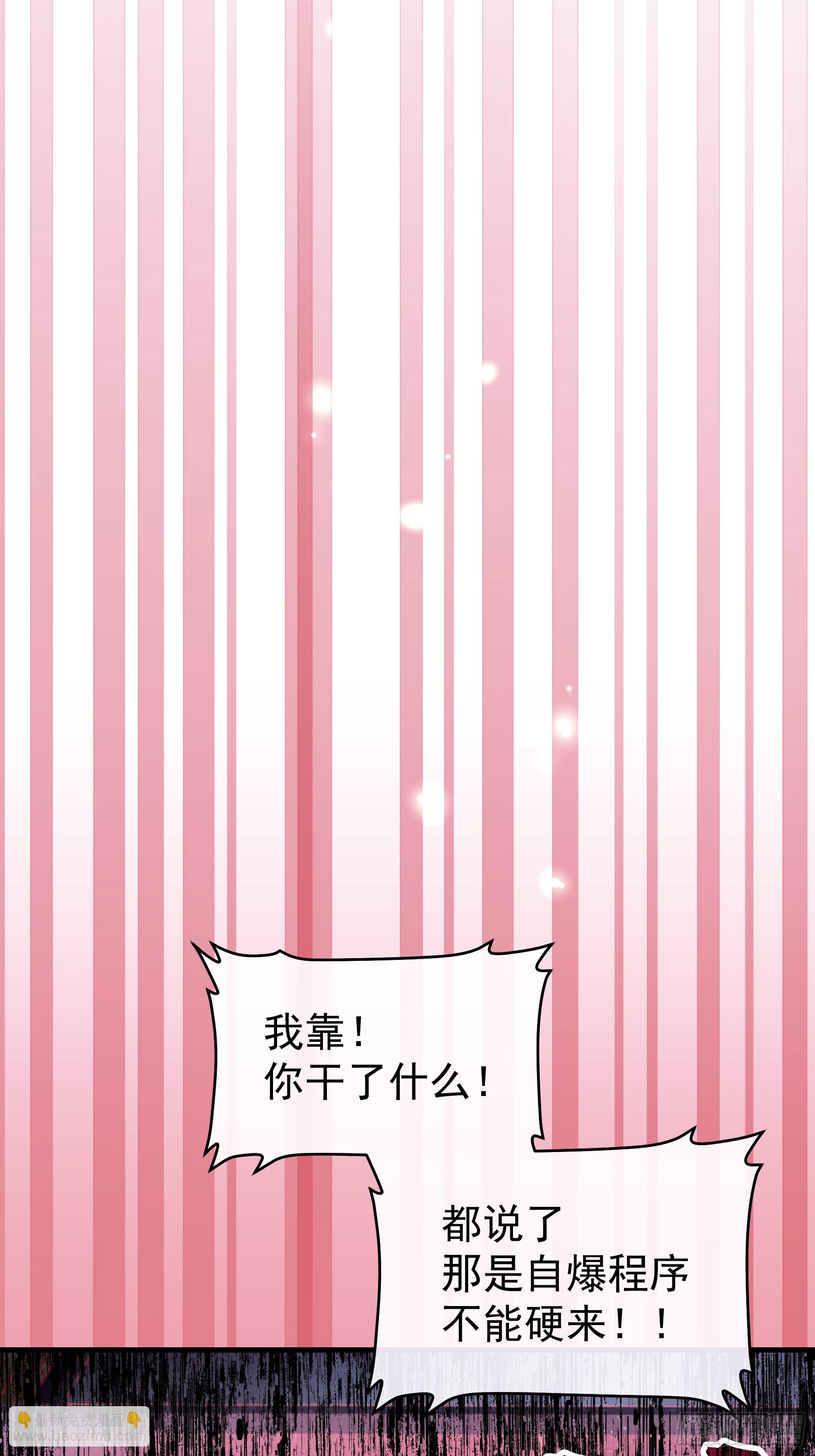 12-为了我最爱的犹内克大人(1/2)-第72话