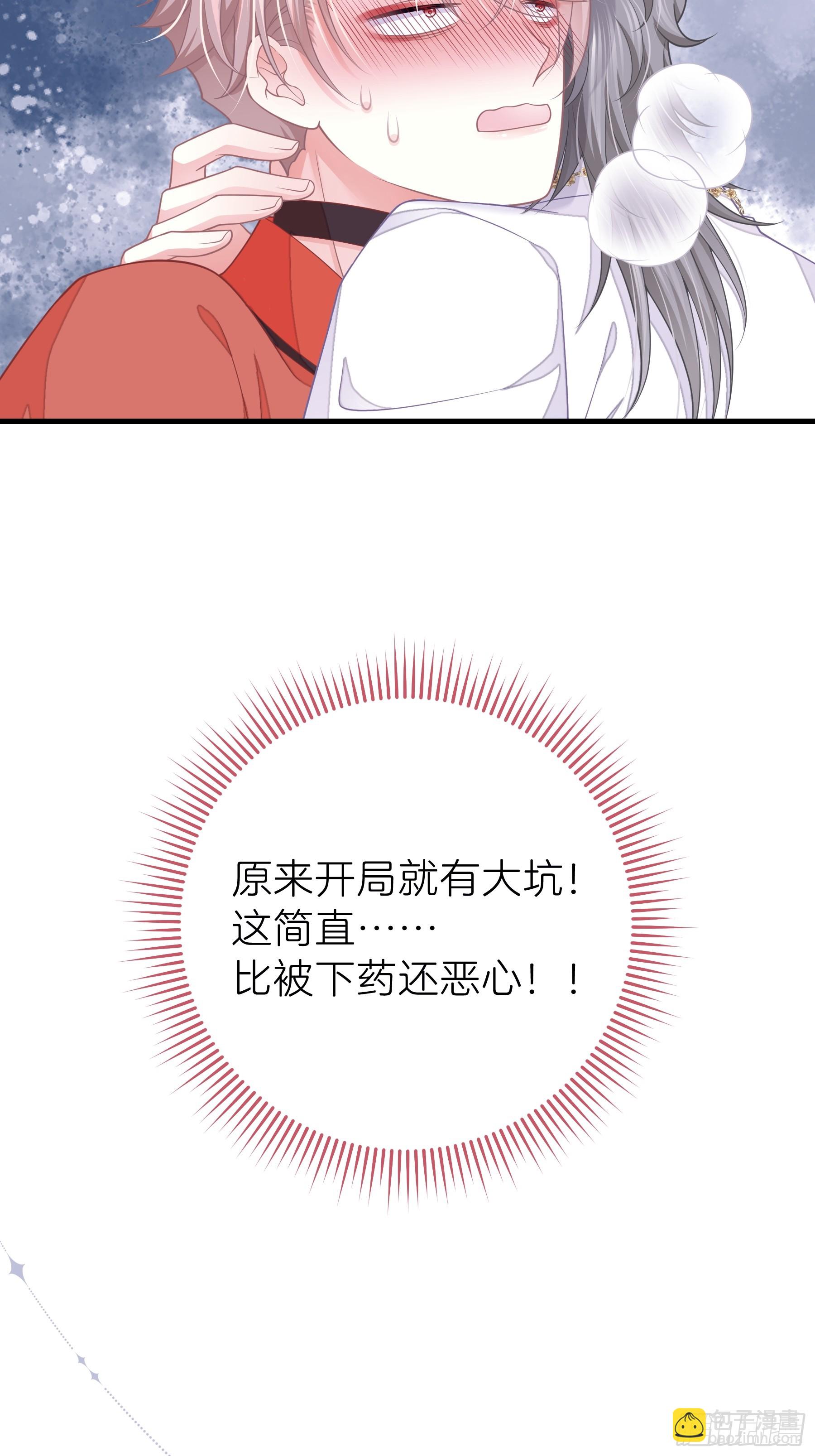 14-前门进水，后院起火(1/2)-第74话