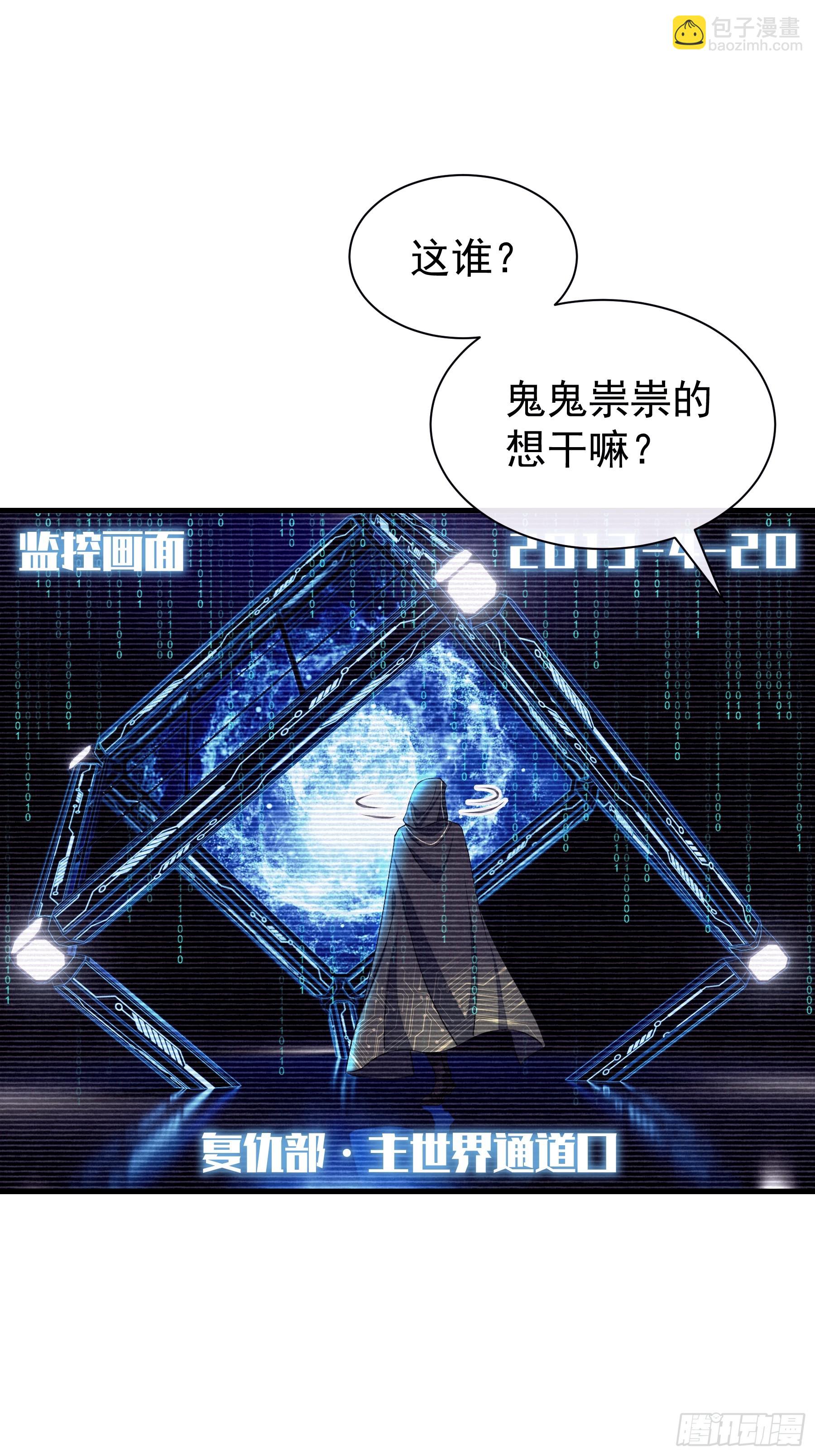 18-鸟嘴的罪证(1/2)-第78话