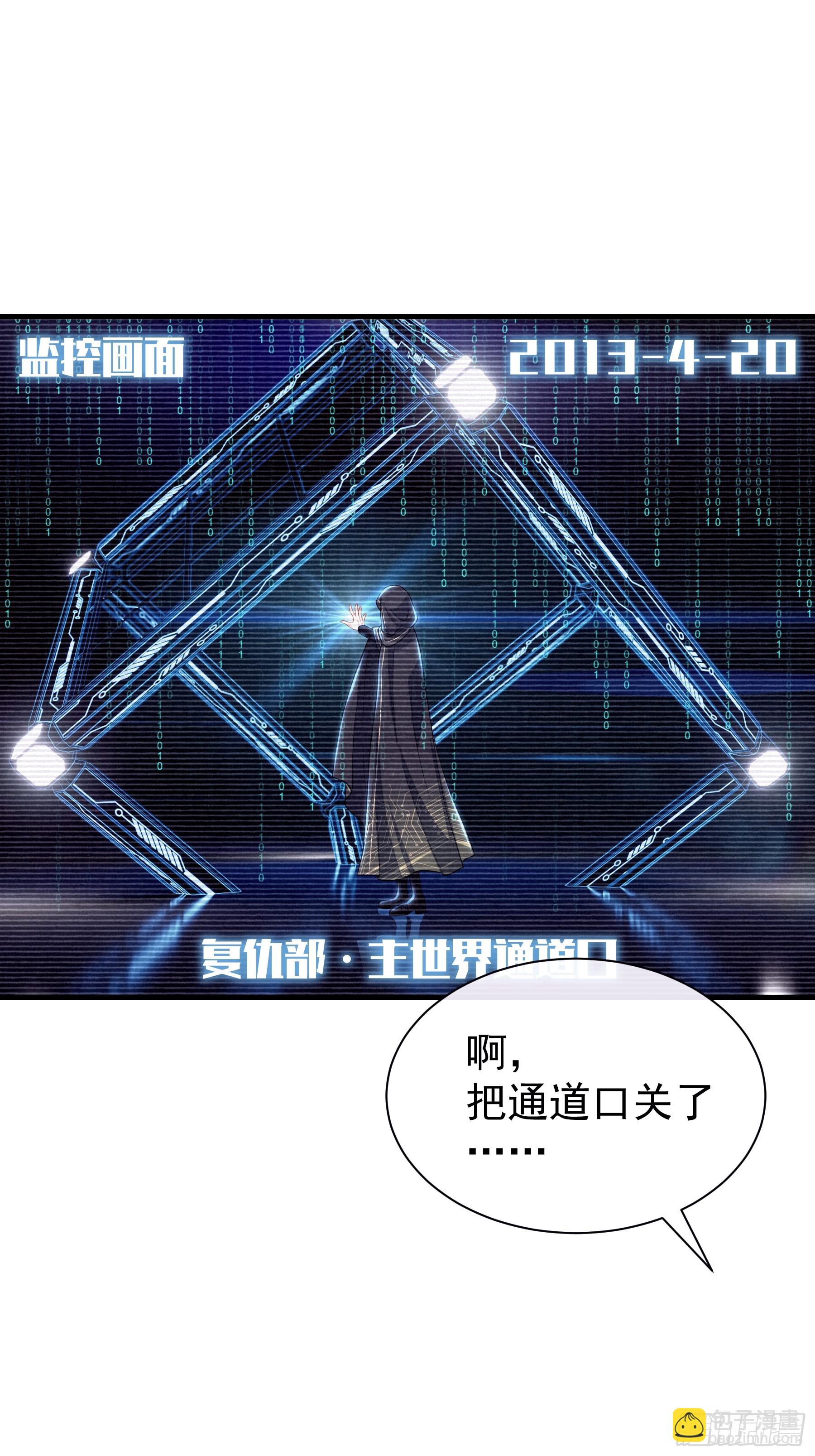 18-鸟嘴的罪证(1/2)-第78话