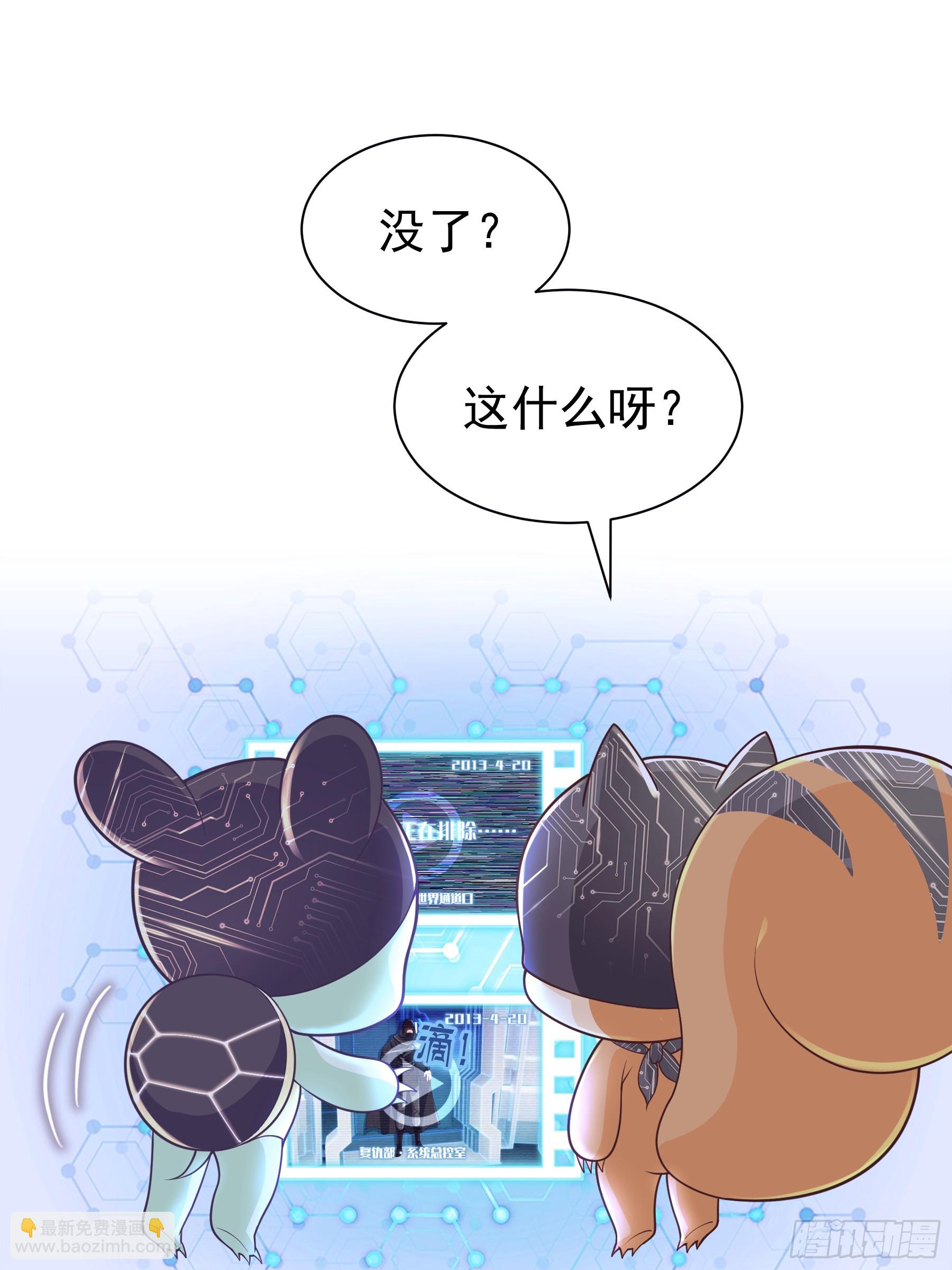 18-鸟嘴的罪证(1/2)-第78话