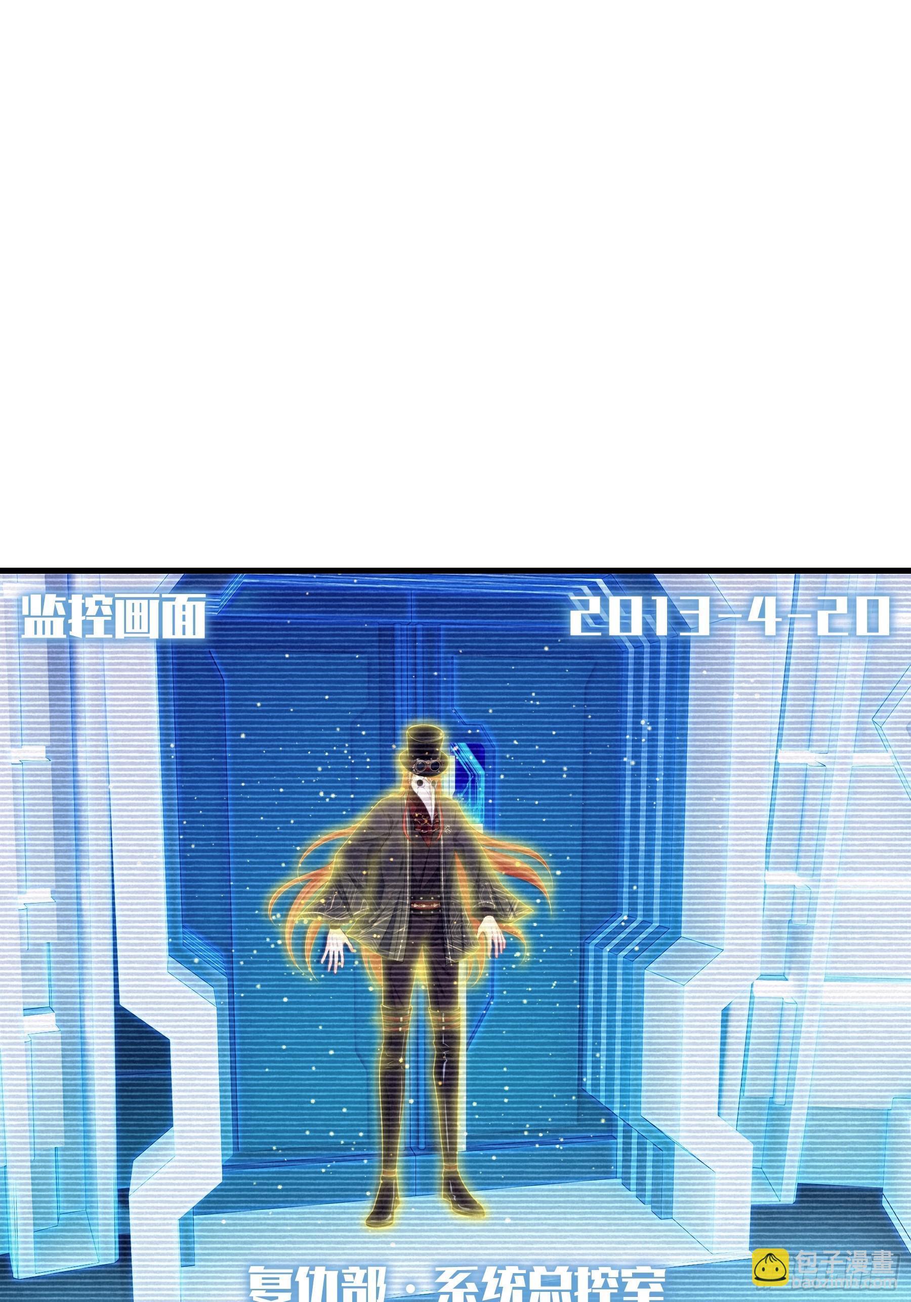 18-鸟嘴的罪证(1/2)-第78话