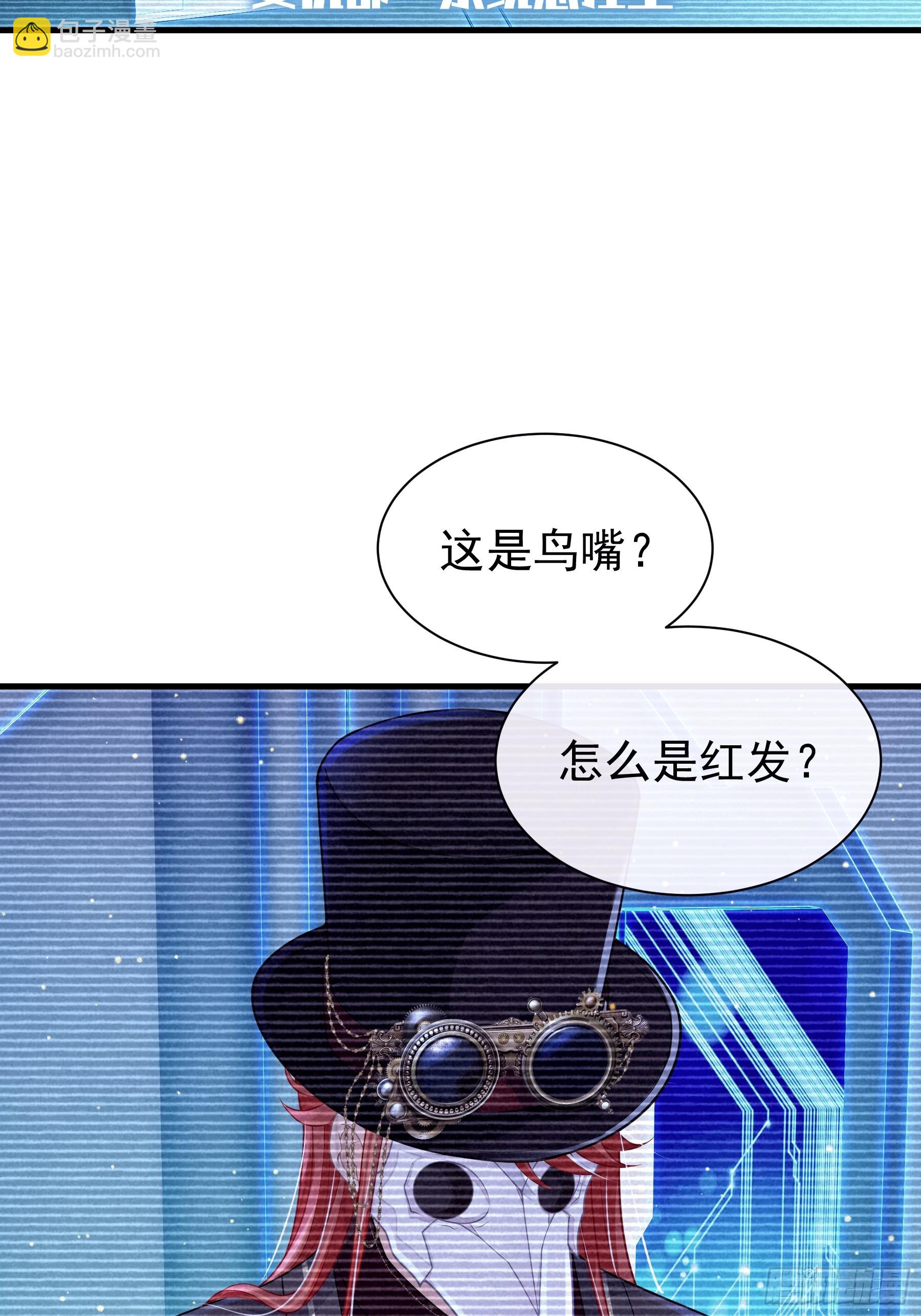 18-鸟嘴的罪证(1/2)-第78话