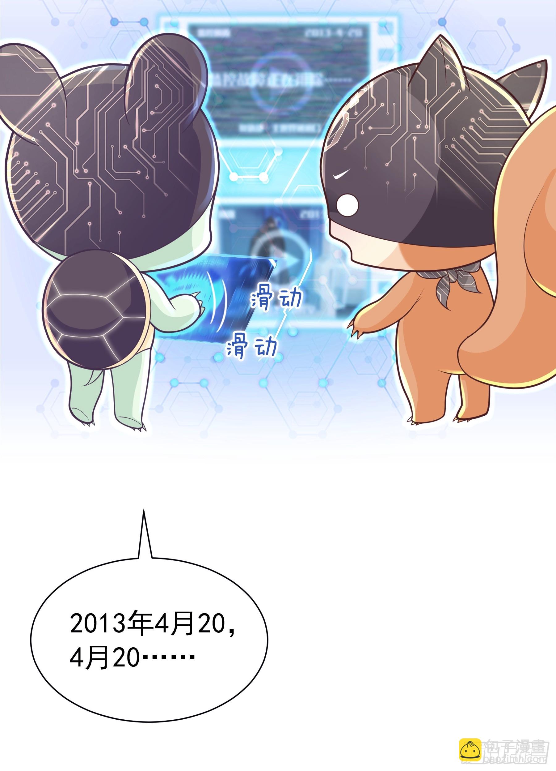 18-鸟嘴的罪证(1/2)-第78话