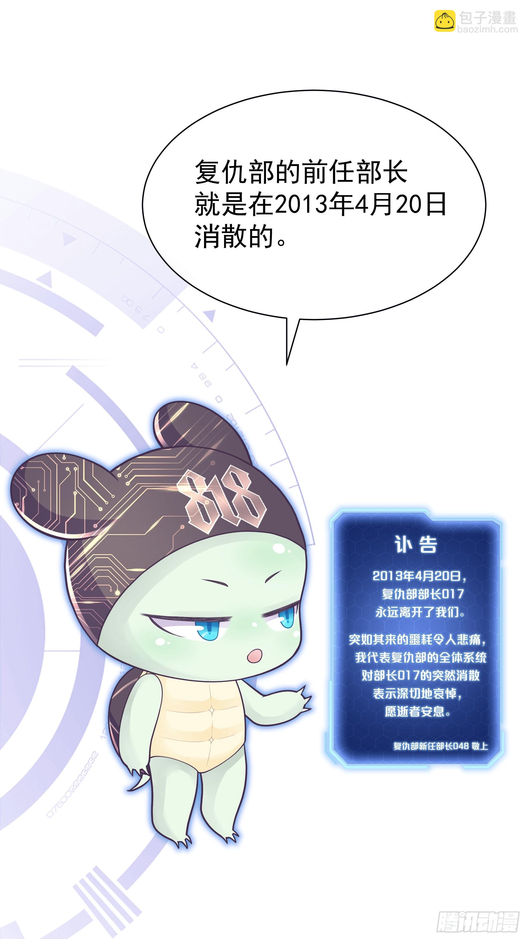 18-鸟嘴的罪证(1/2)-第78话