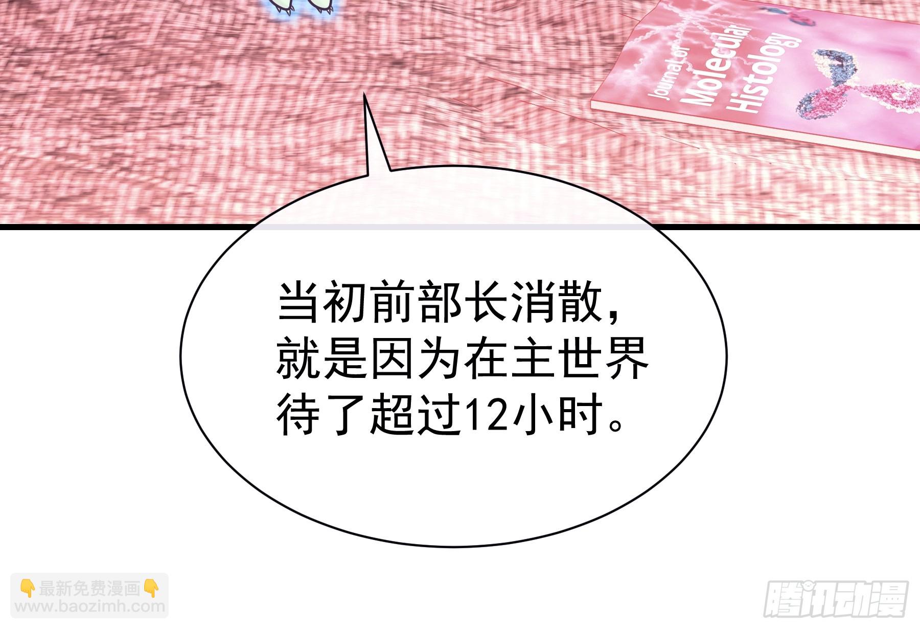 18-鸟嘴的罪证(1/2)-第78话