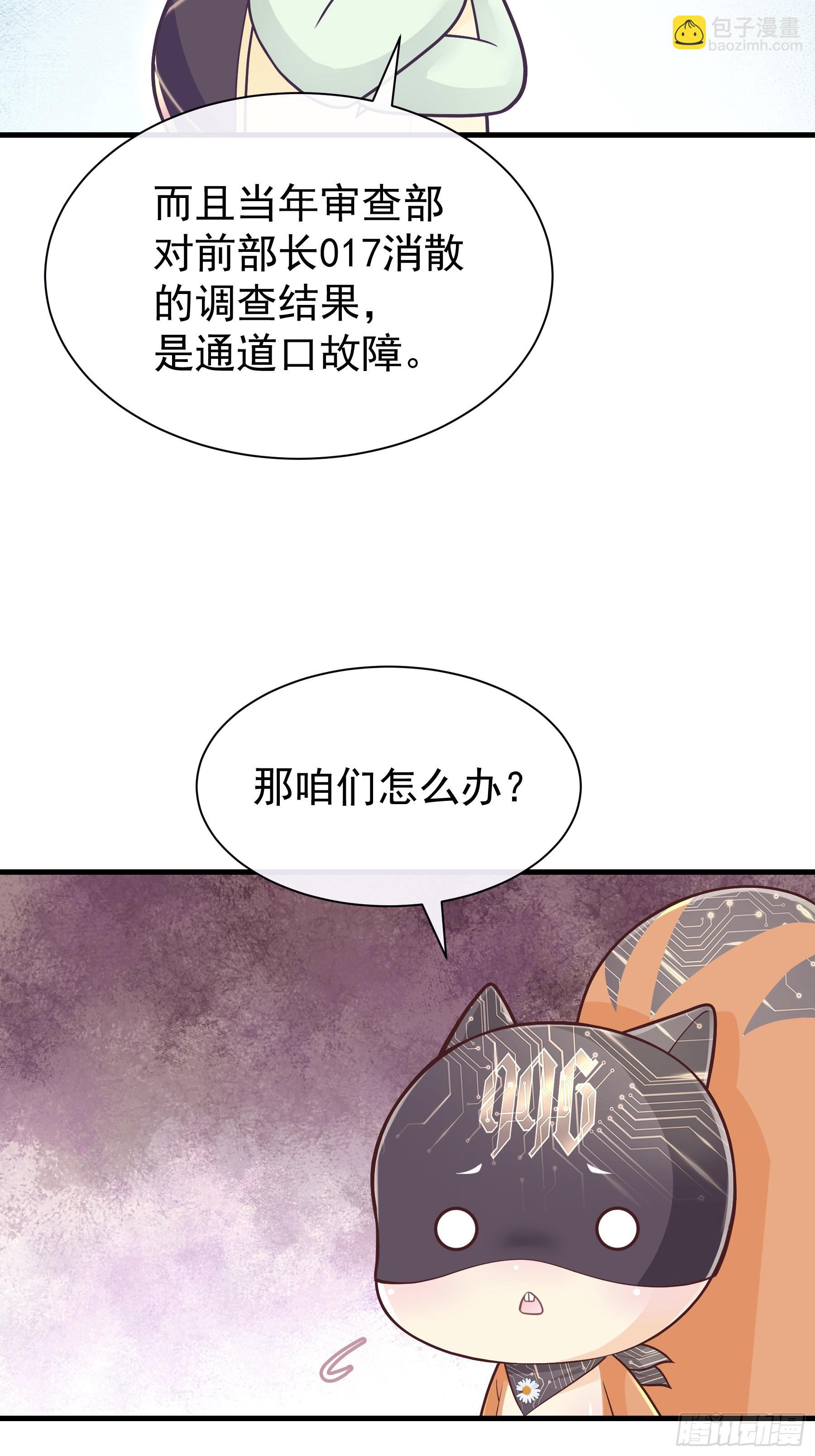 18-鸟嘴的罪证(1/2)-第78话