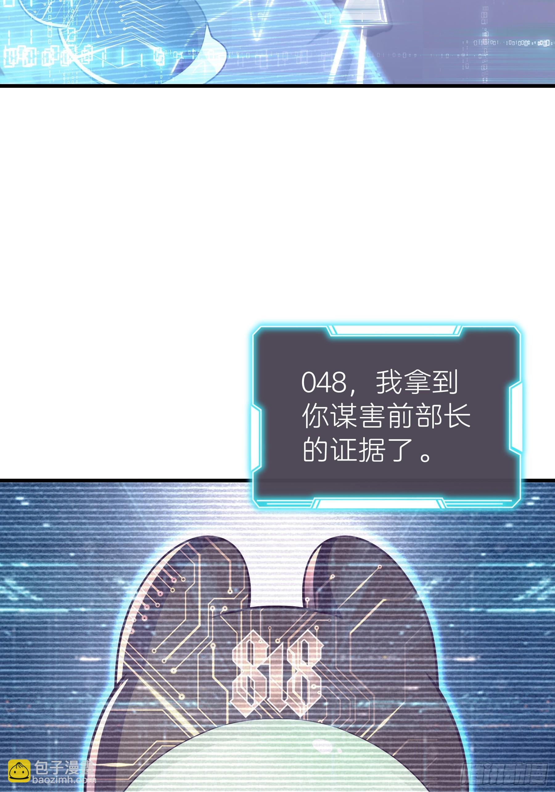 18-鸟嘴的罪证(1/2)-第78话