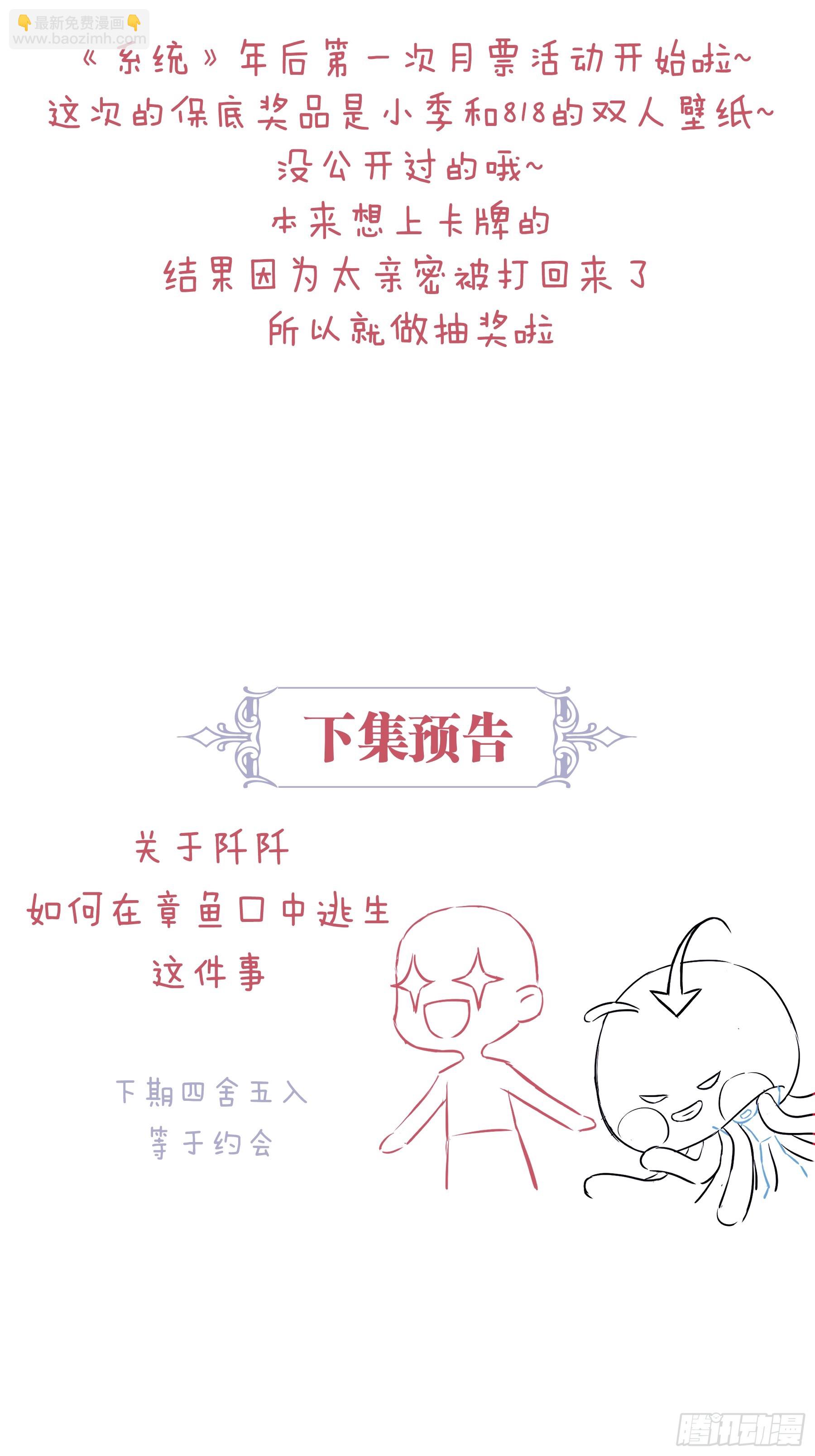 18-鸟嘴的罪证(1/2)-第78话