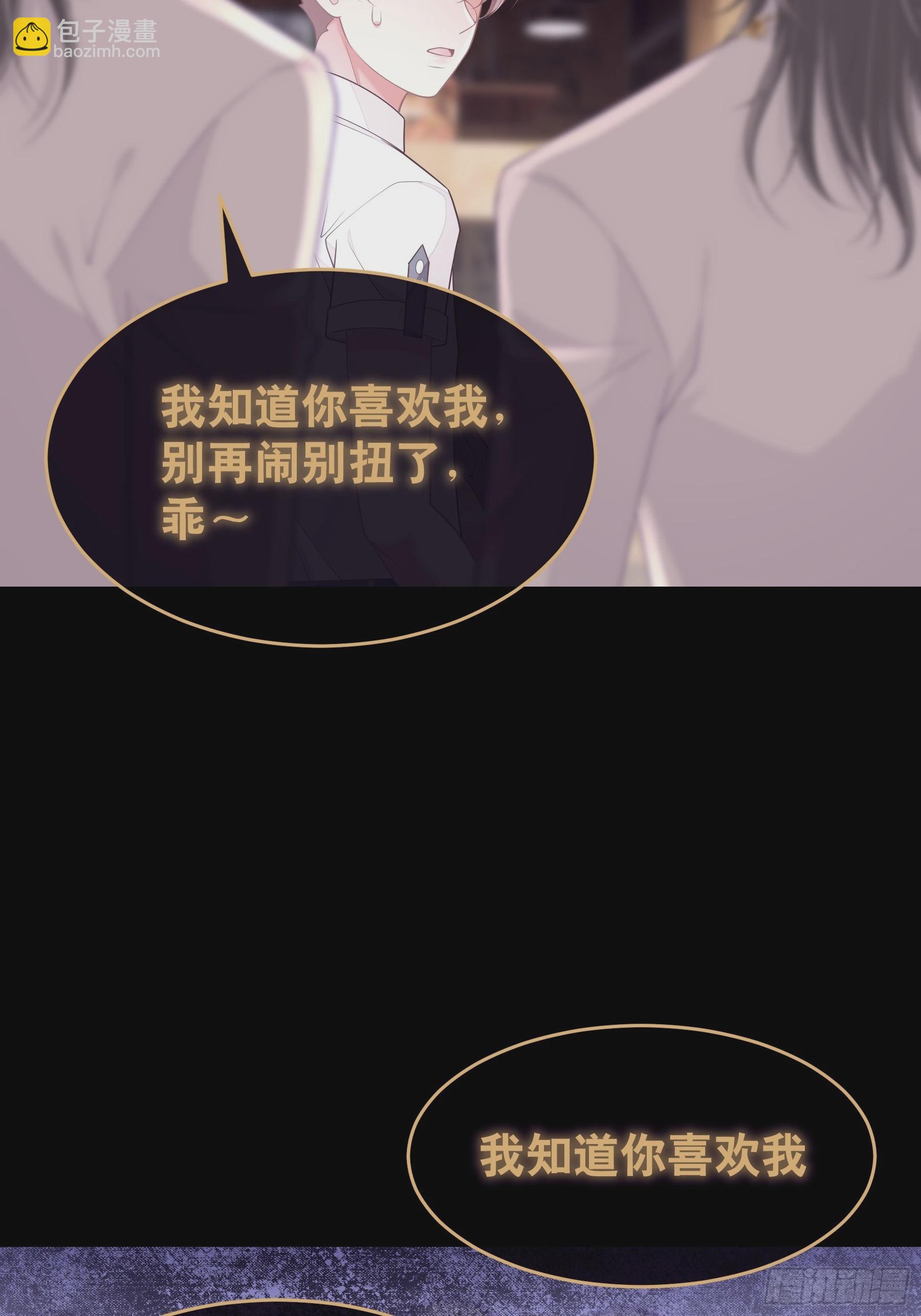 20-我知道你喜欢我(1/2)-第80话