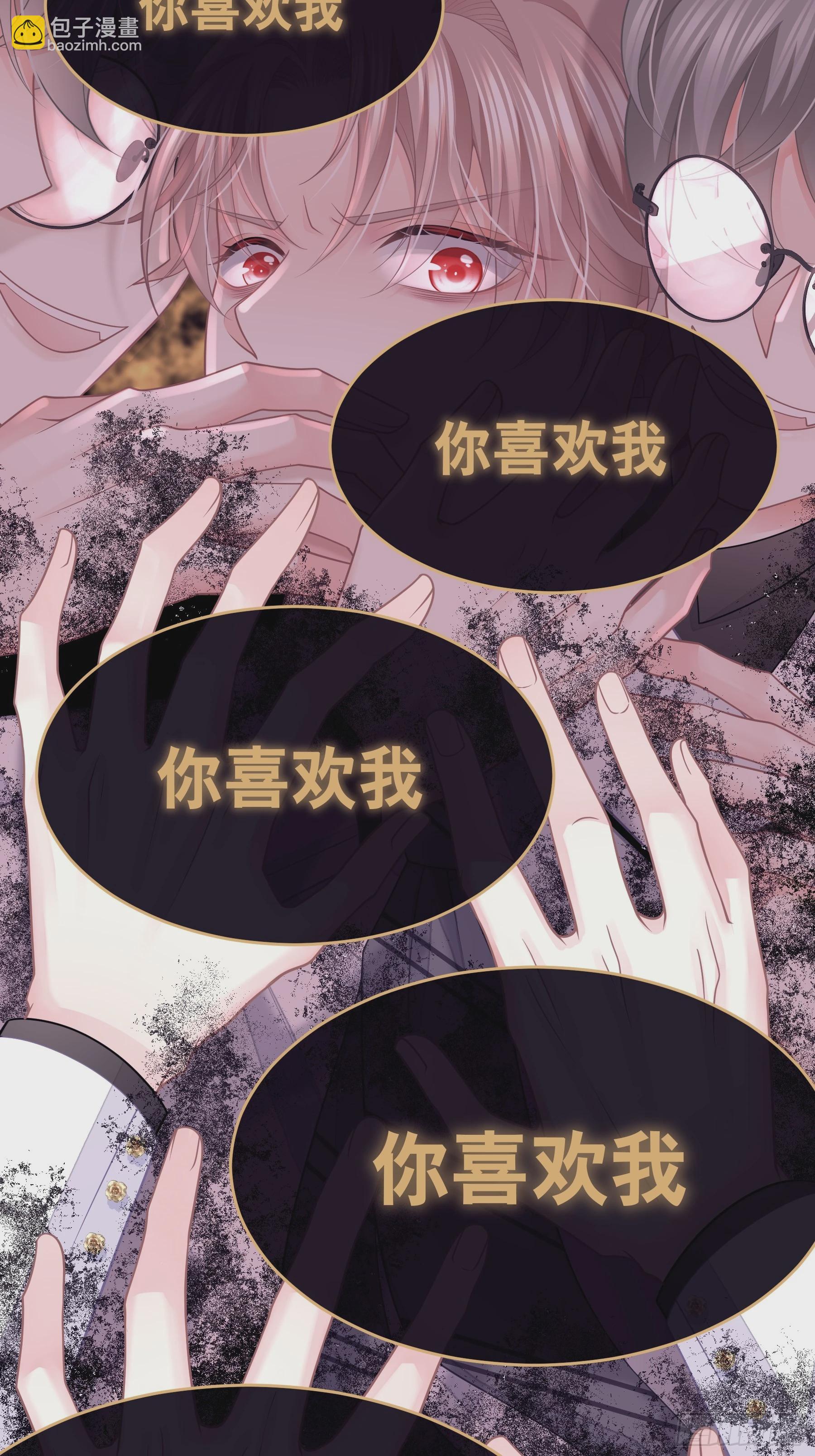 20-我知道你喜欢我(1/2)-第80话