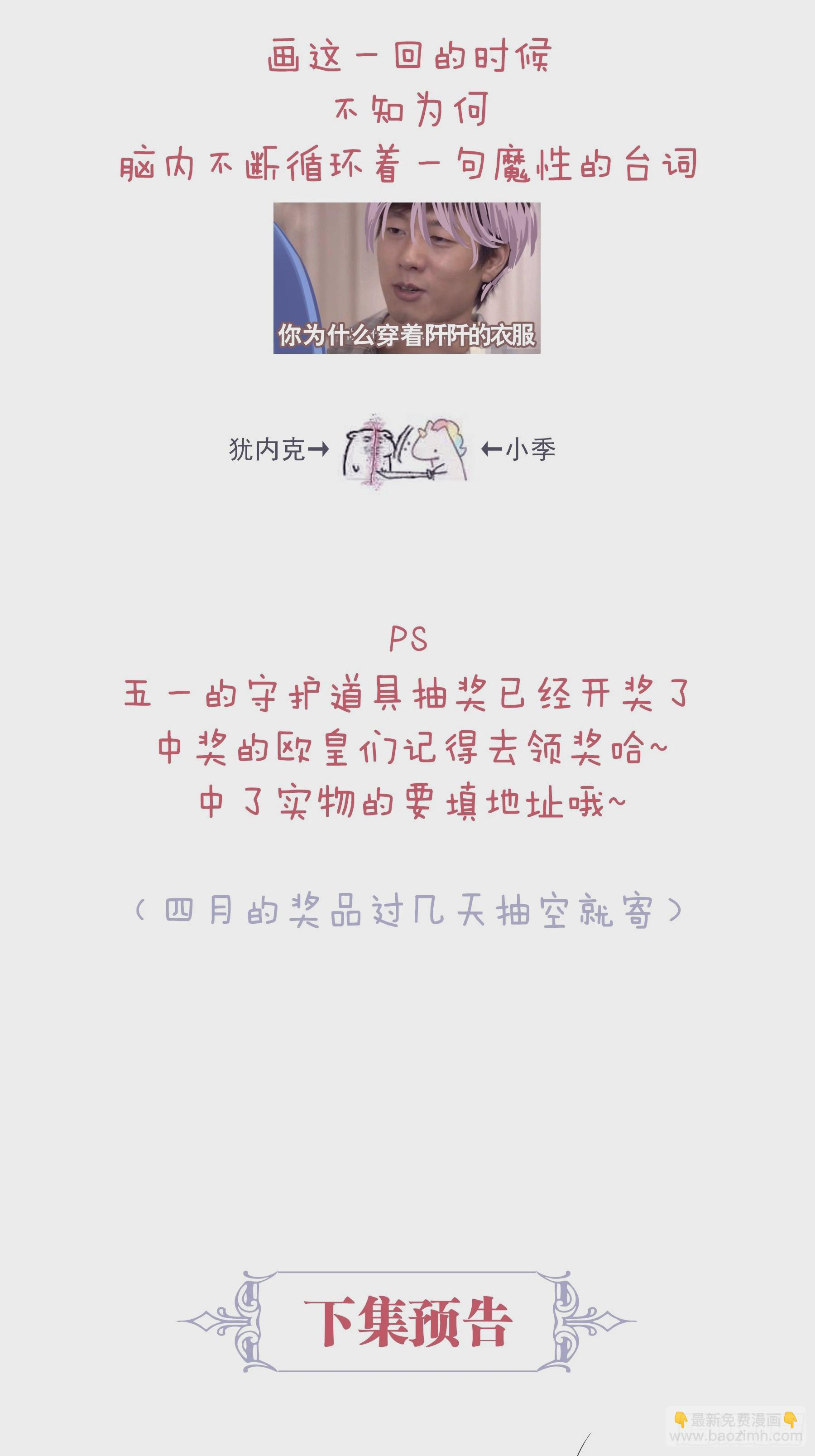 我怀疑系统喜欢我 - 20-我知道你喜欢我(2/2) - 6