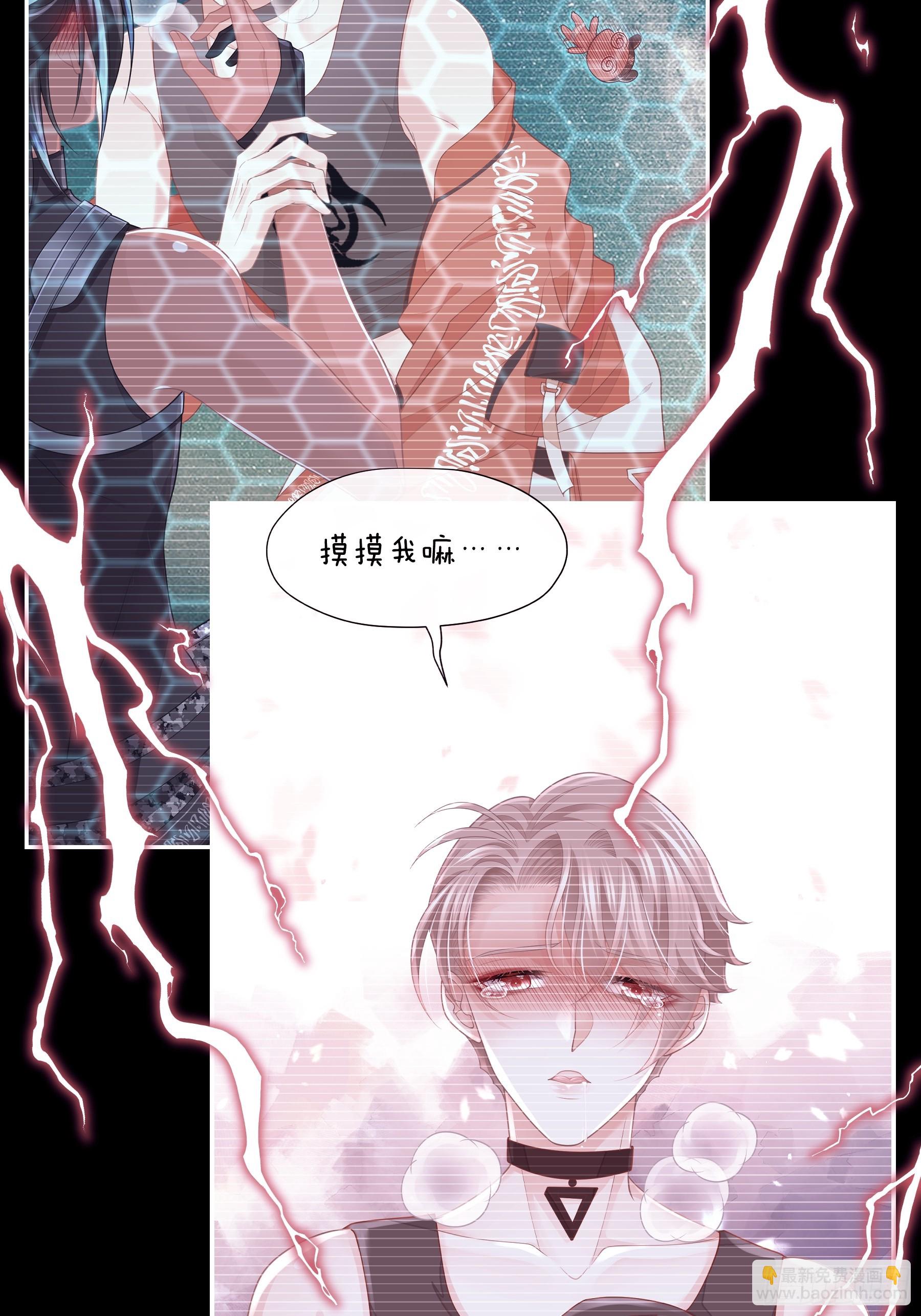 22-小季他喜欢我？(1/2)-第82话