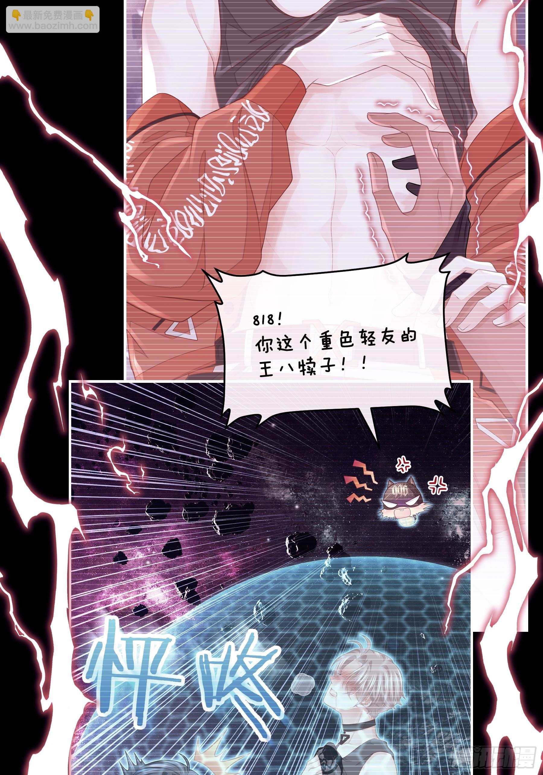 22-小季他喜欢我？(1/2)-第82话