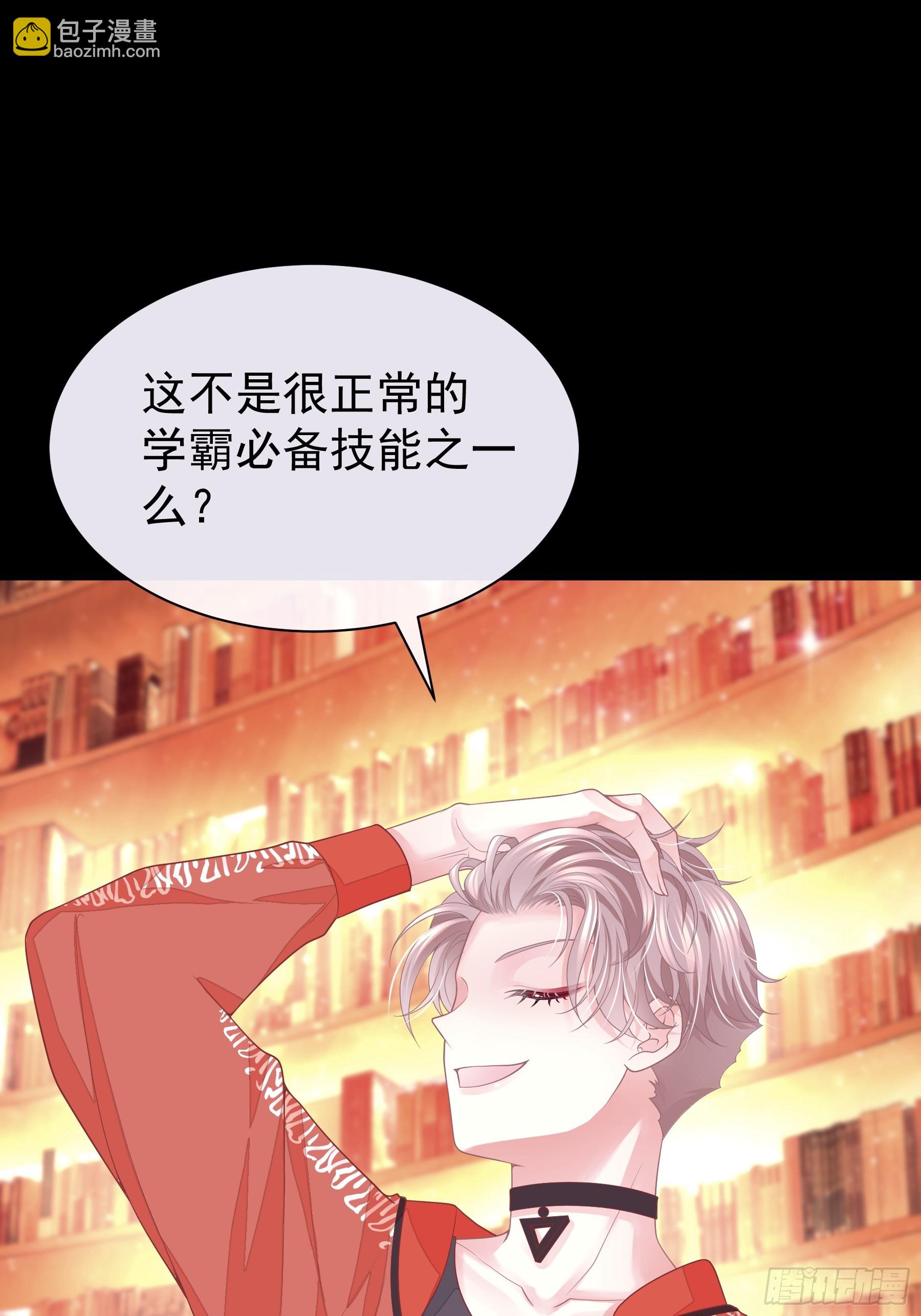 22-小季他喜欢我？(1/2)-第82话