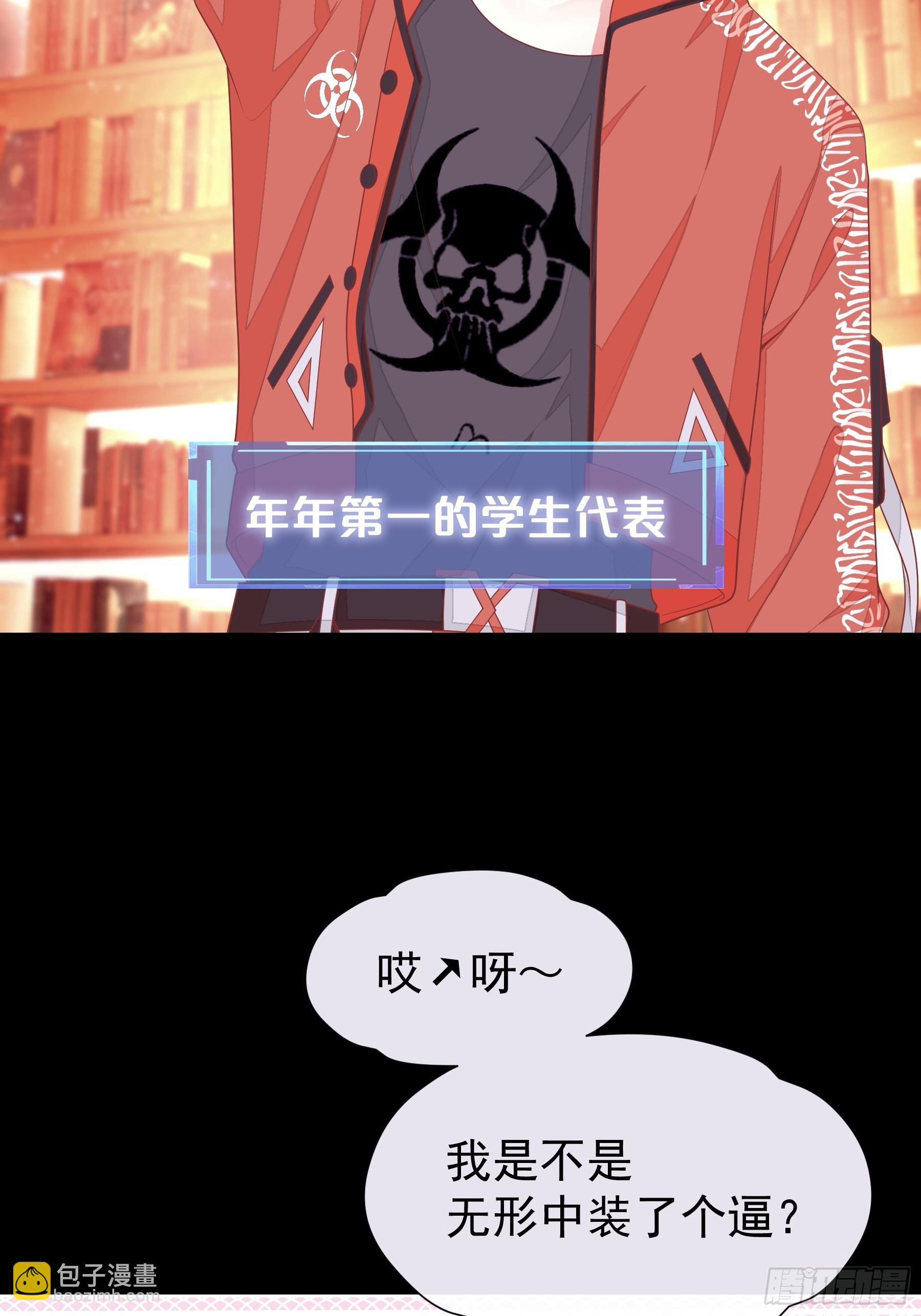 22-小季他喜欢我？(1/2)-第82话