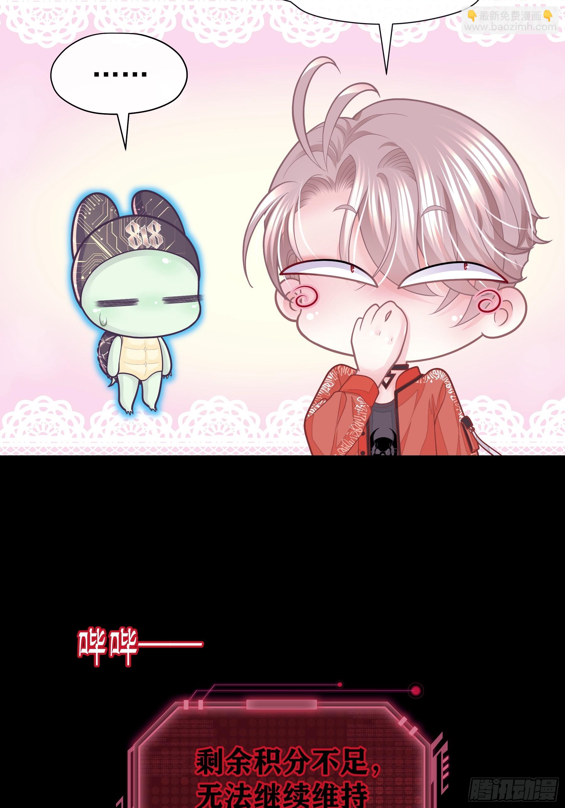 22-小季他喜欢我？(1/2)-第82话