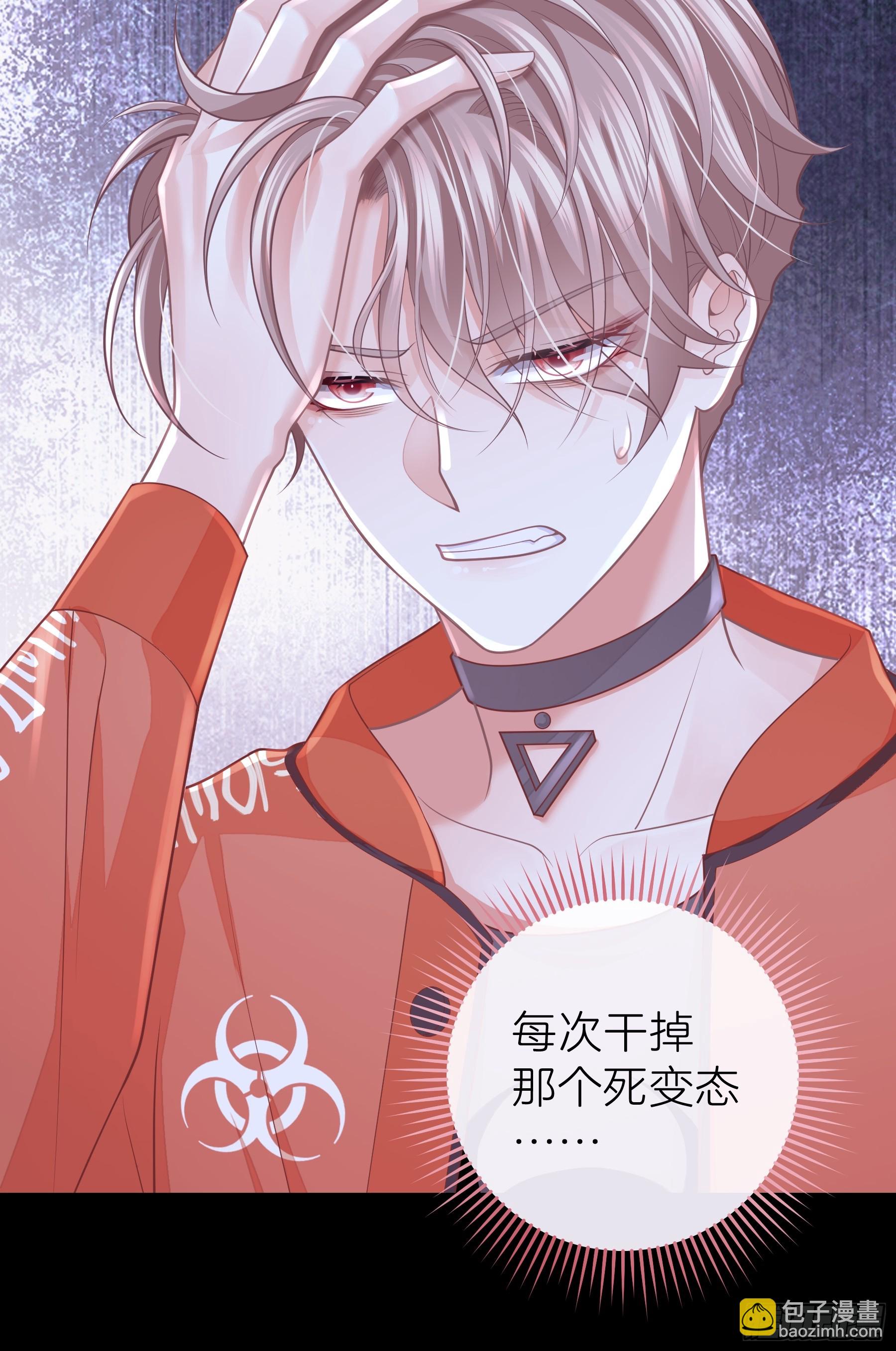 22-小季他喜欢我？(1/2)-第82话