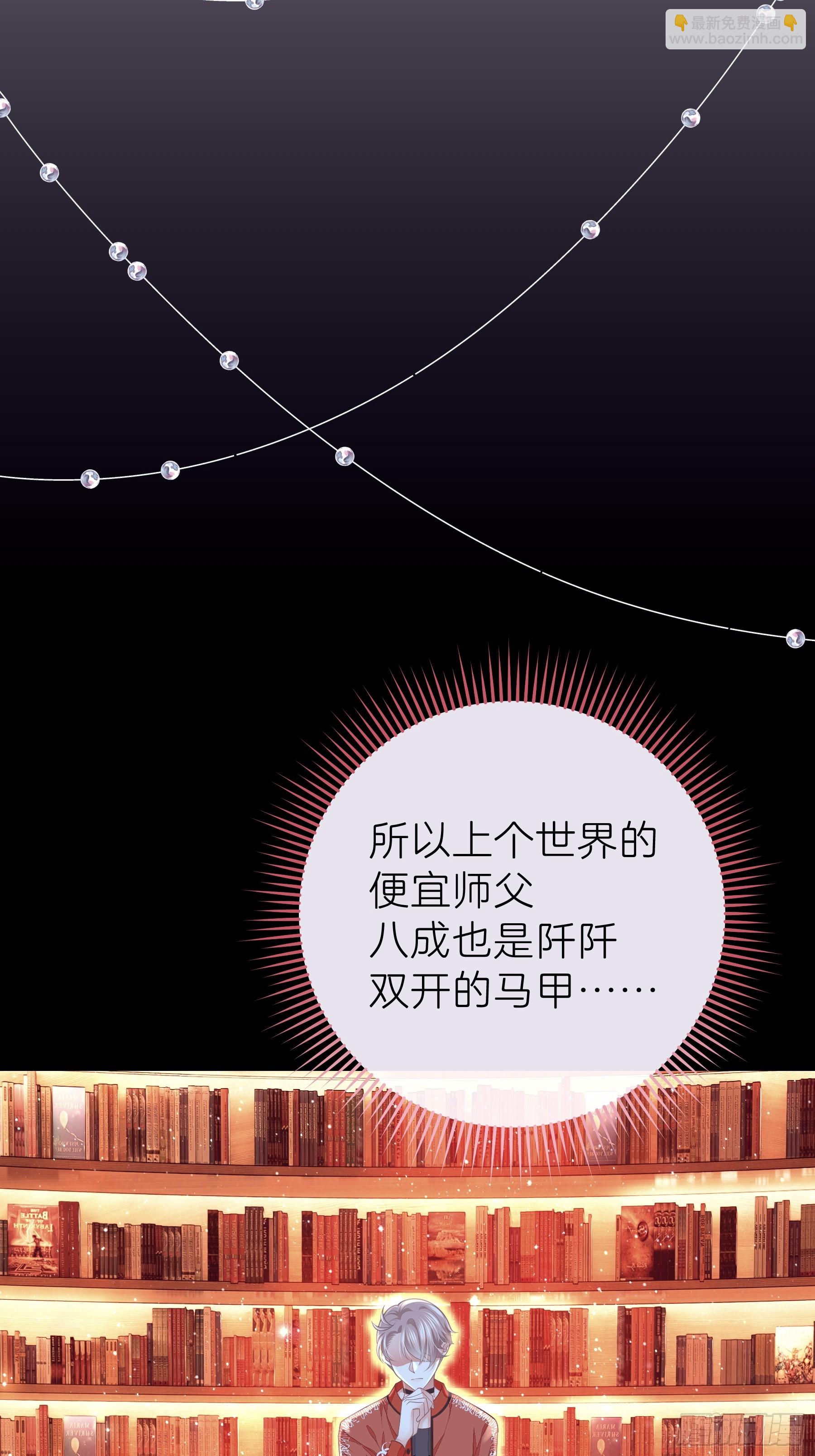 24-延迟了两个世界的反射弧(1/2)-第84话