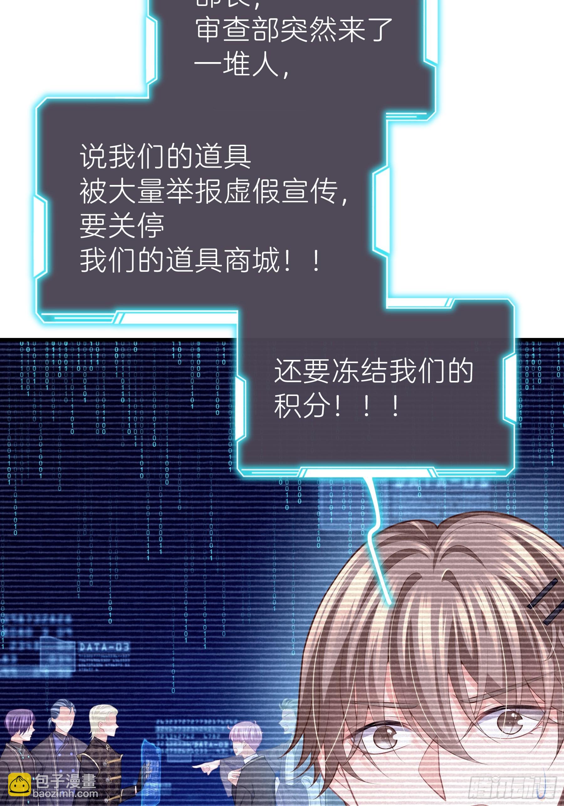 24-延迟了两个世界的反射弧(1/2)-第84话