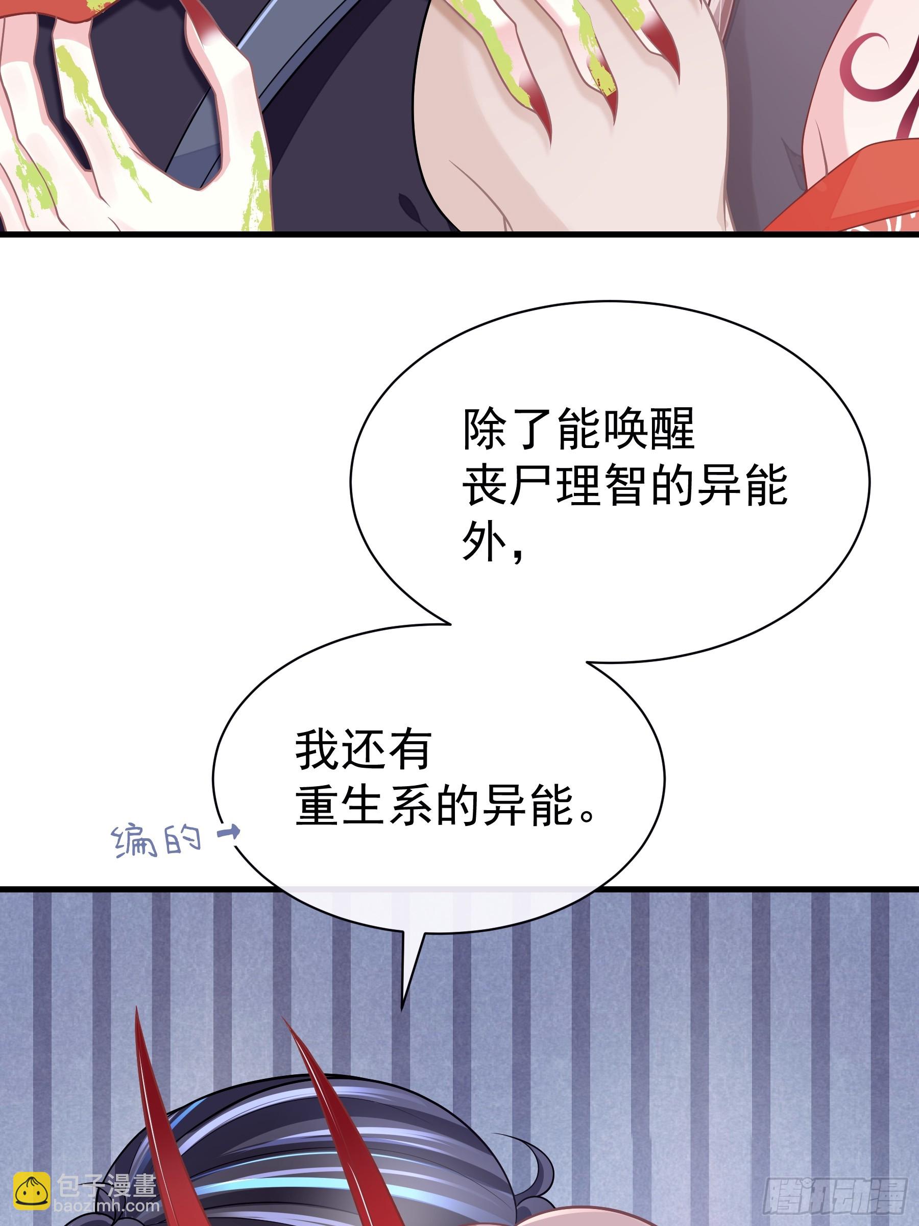 26-为什么不告诉我你是谁？(1/2)-第86话