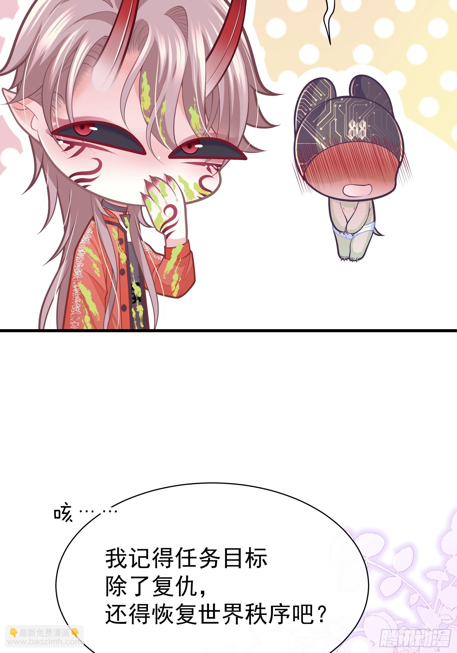 26-为什么不告诉我你是谁？(1/2)-第86话