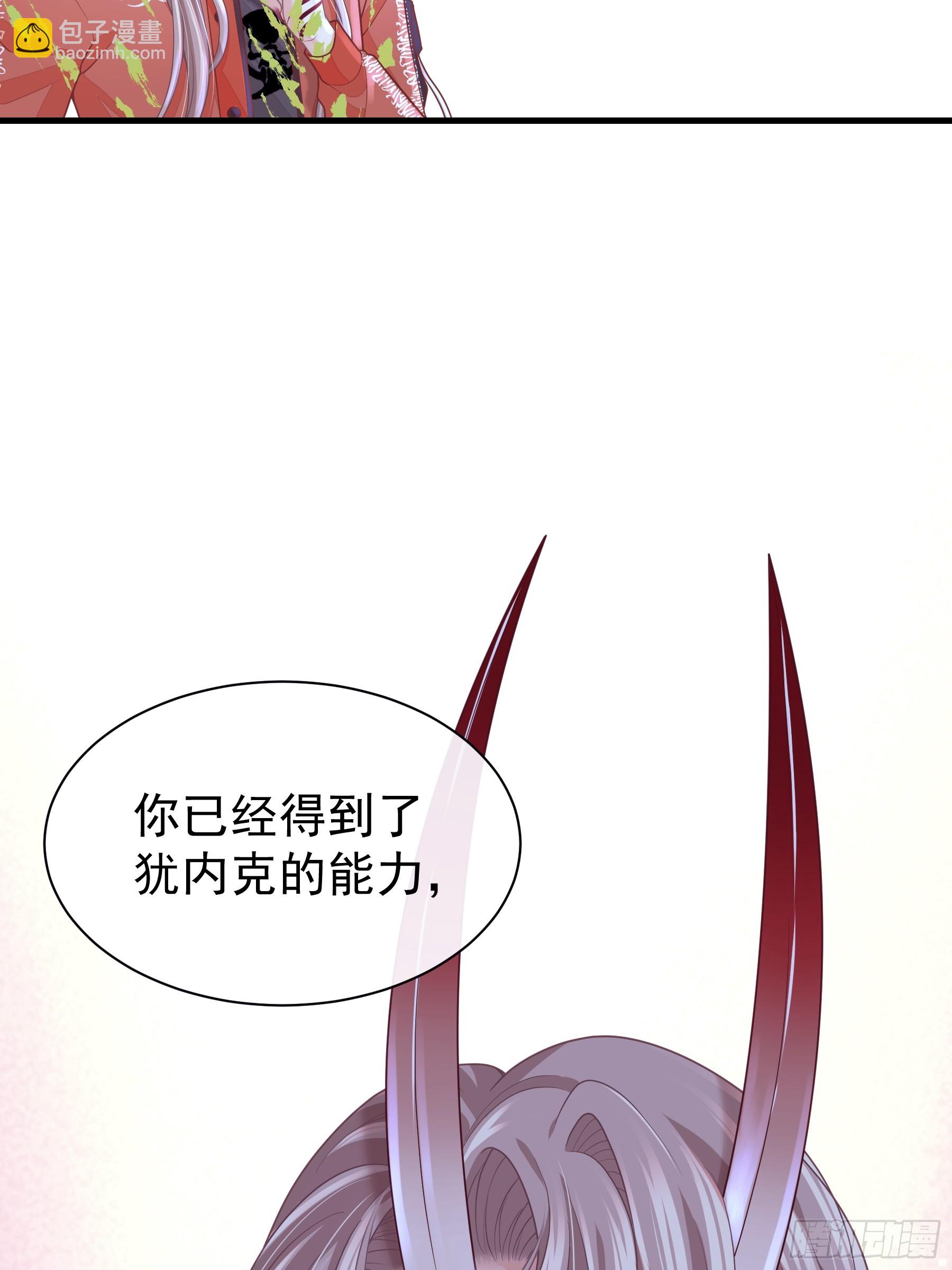 26-为什么不告诉我你是谁？(1/2)-第86话