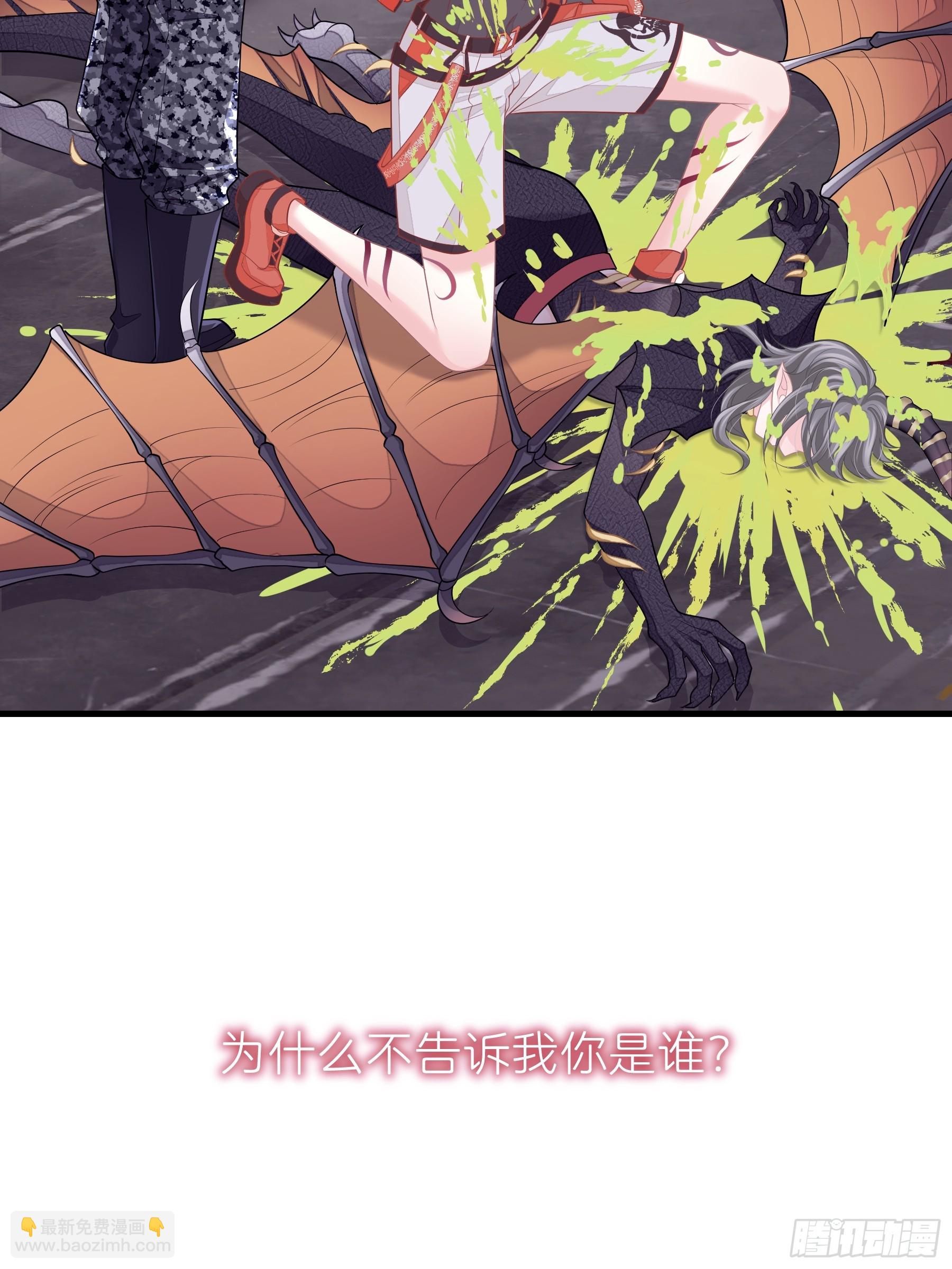 26-为什么不告诉我你是谁？(1/2)-第86话