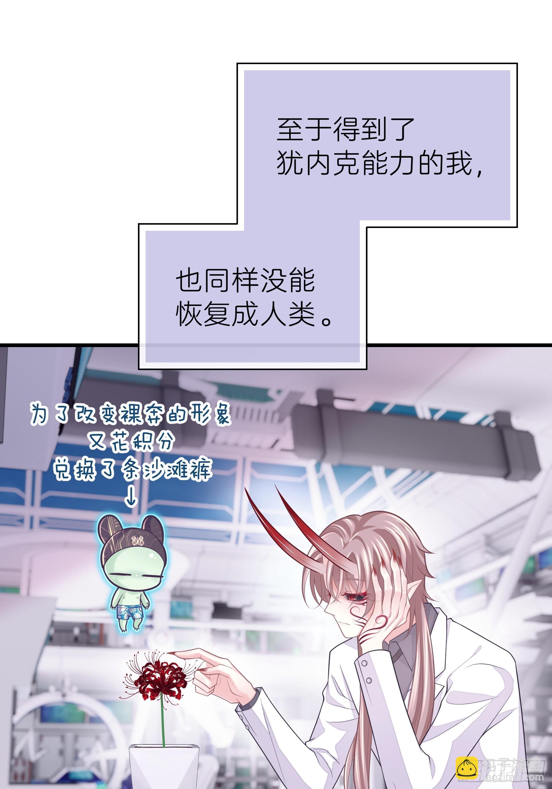 26-为什么不告诉我你是谁？(1/2)-第86话