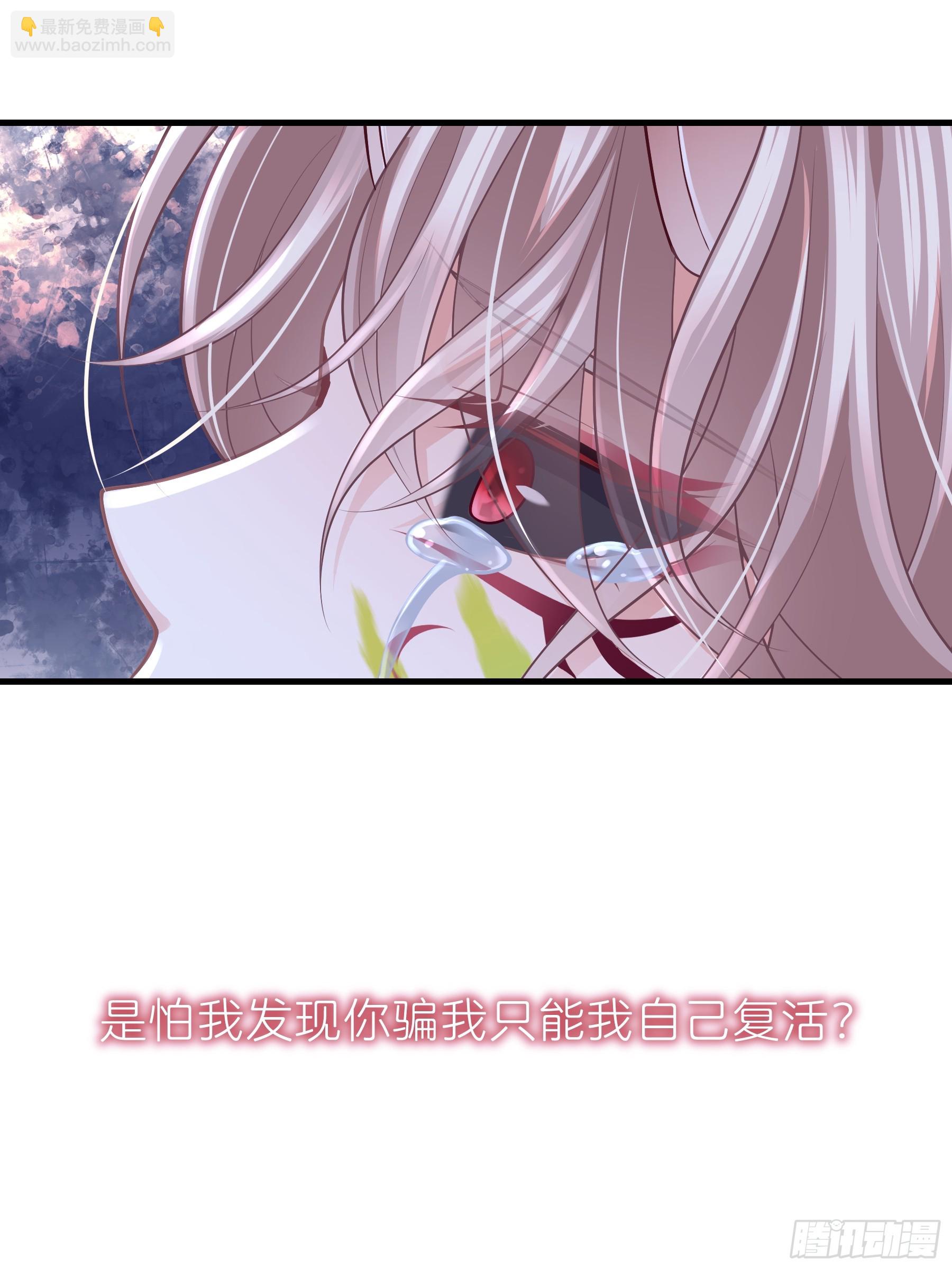 26-为什么不告诉我你是谁？(1/2)-第86话