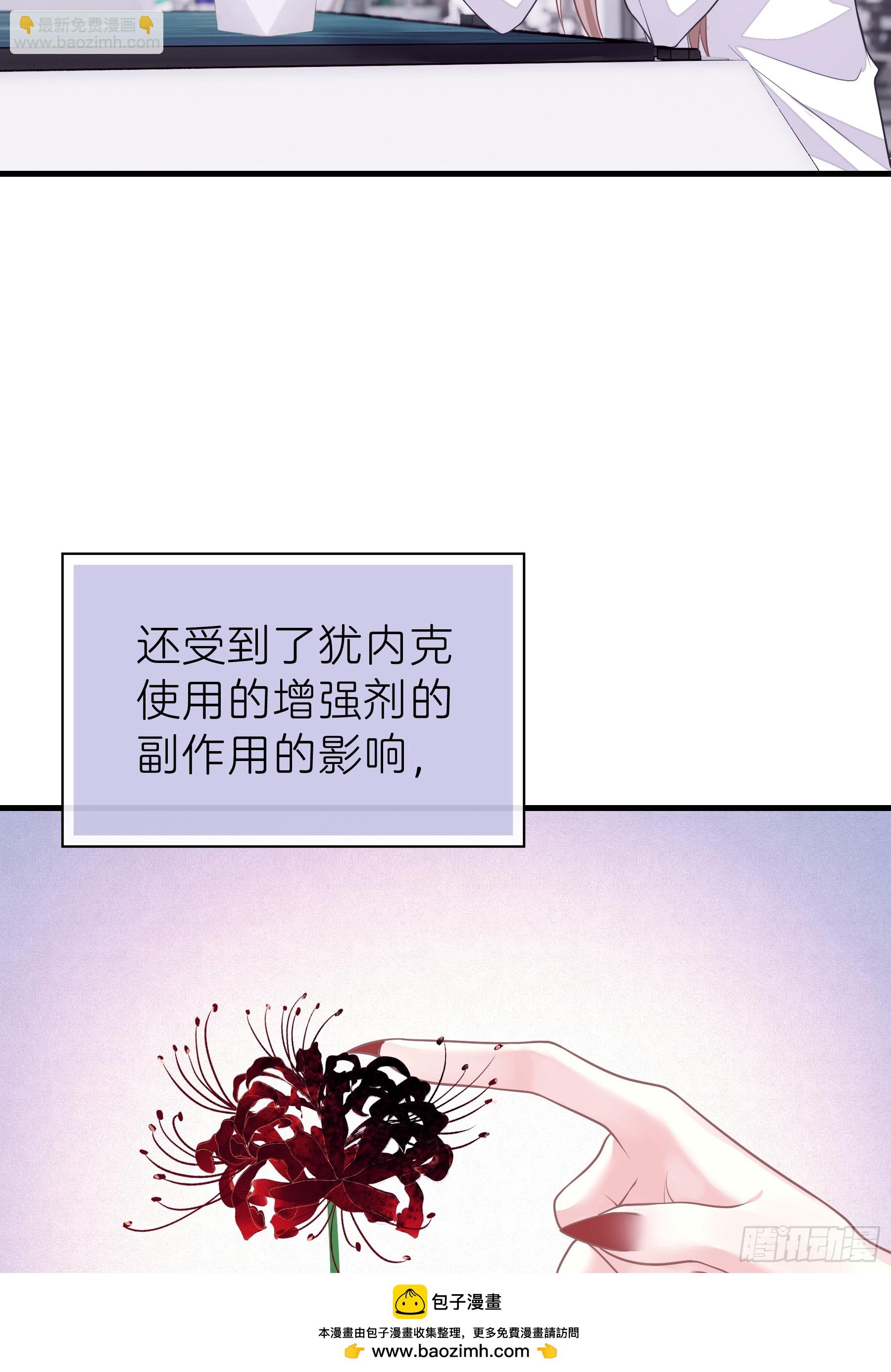 26-为什么不告诉我你是谁？(1/2)-第86话