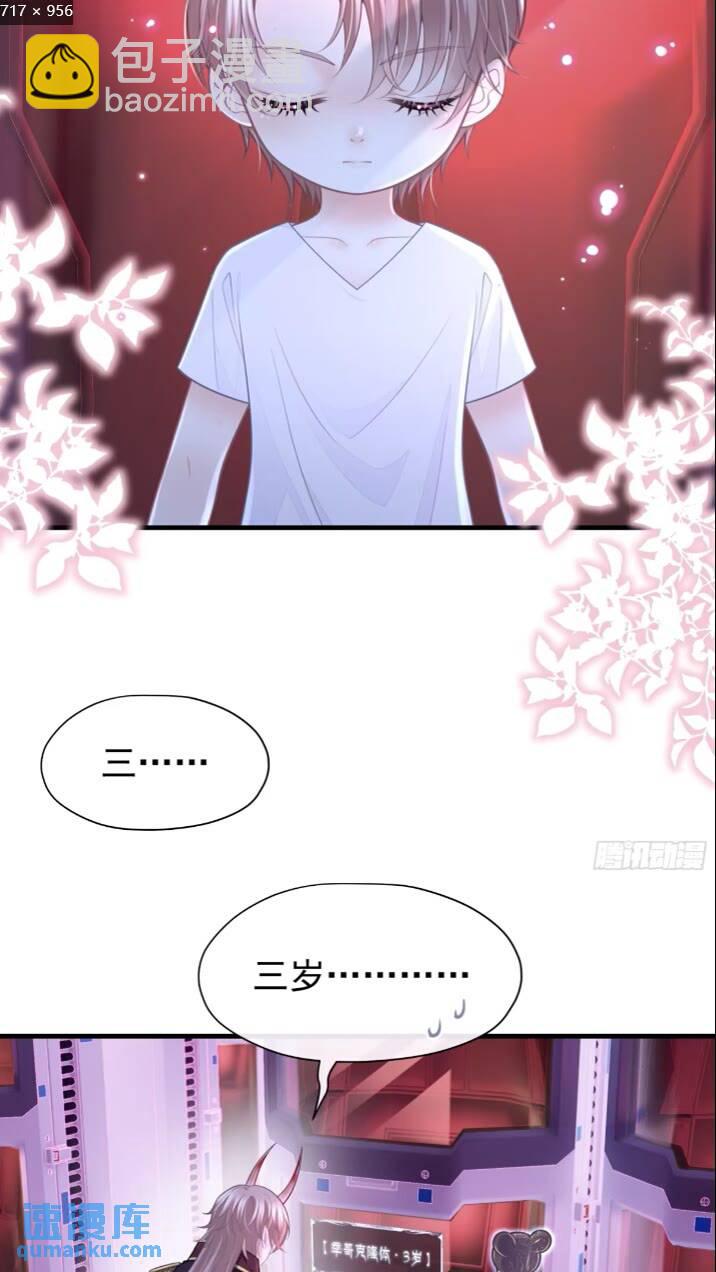 28-我刚说喜欢你是认真的。(1/2)-第88话