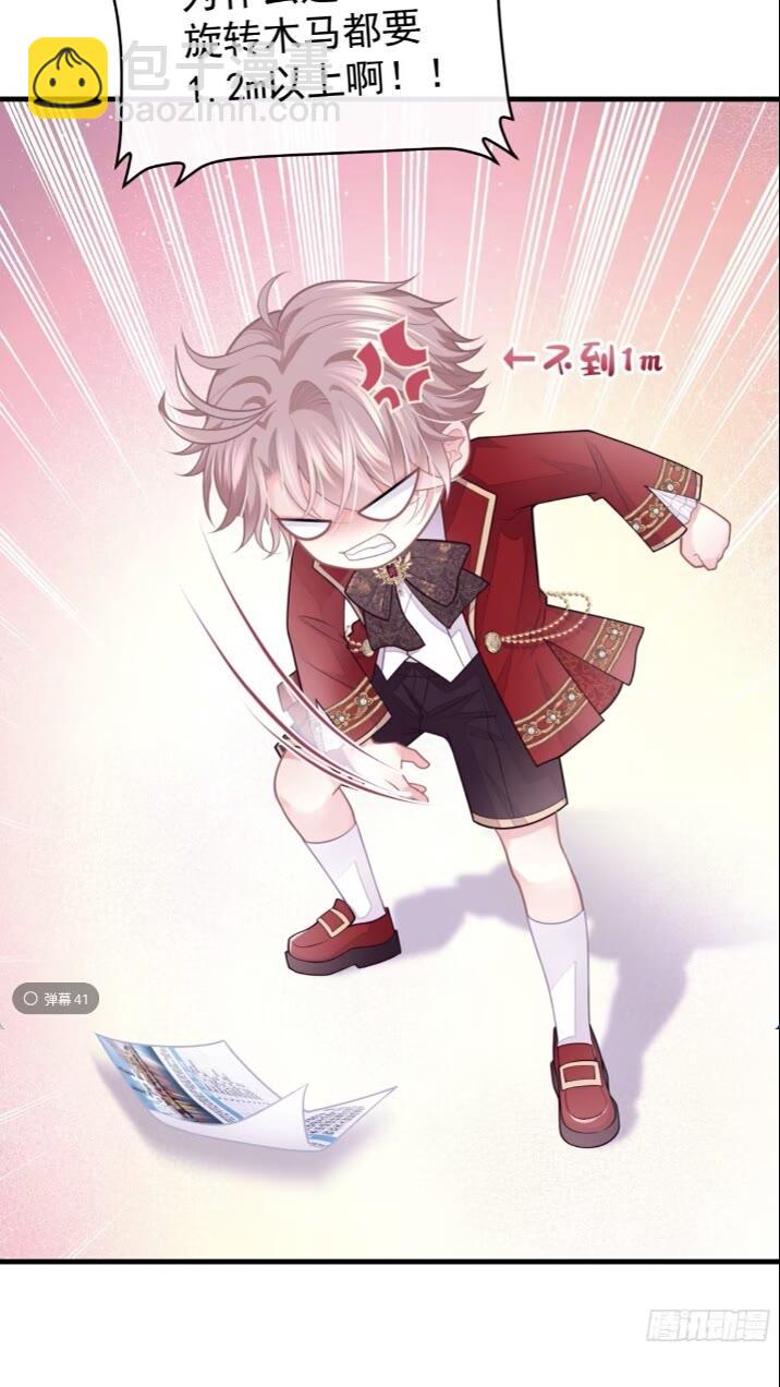 28-我刚说喜欢你是认真的。(1/2)-第88话