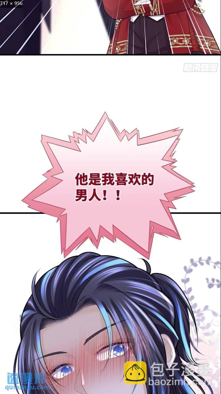 28-我刚说喜欢你是认真的。(1/2)-第88话