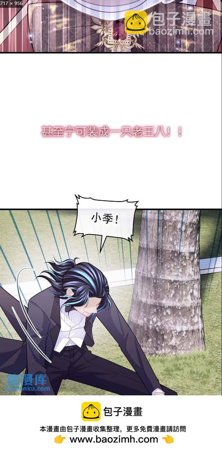 28-我刚说喜欢你是认真的。(1/2)-第88话