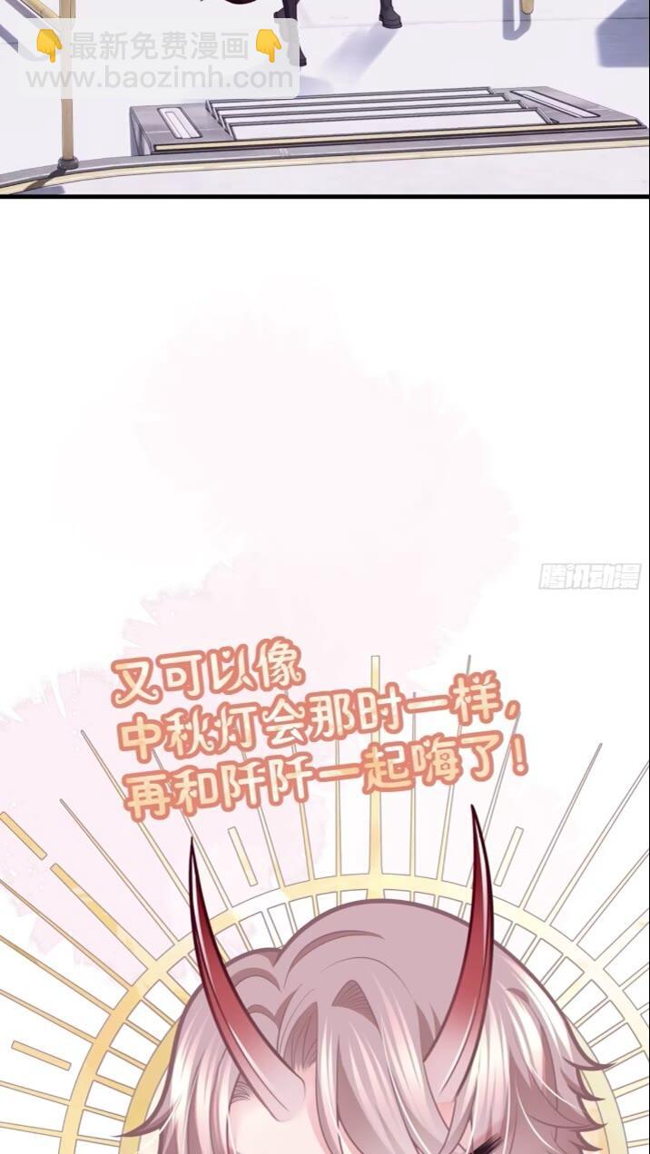 28-我刚说喜欢你是认真的。(1/2)-第88话