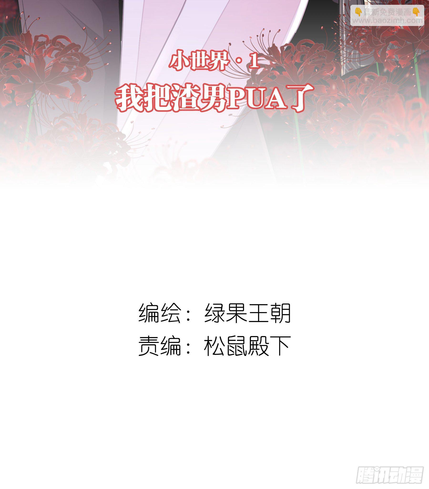 09-我顶你个肺！(1/2)-第10话