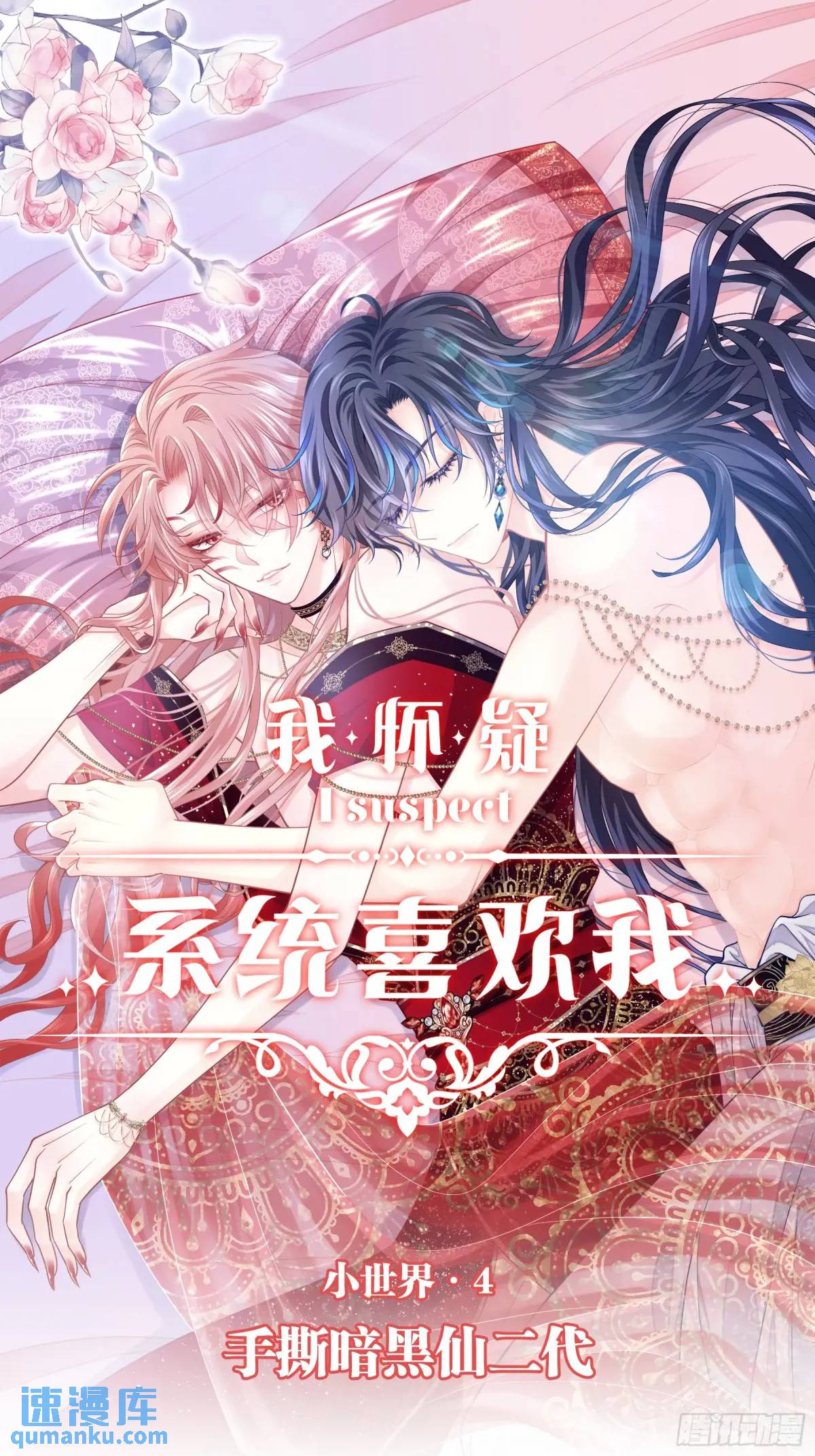 01-你装什么好人！(1/2)-第90话