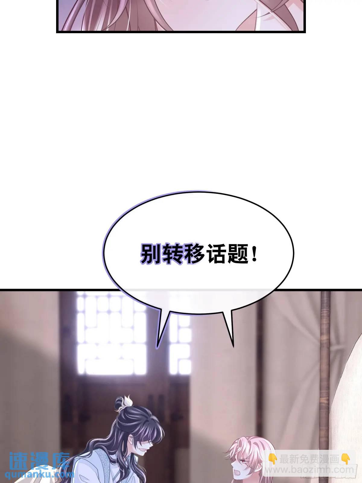 01-你装什么好人！(1/2)-第90话