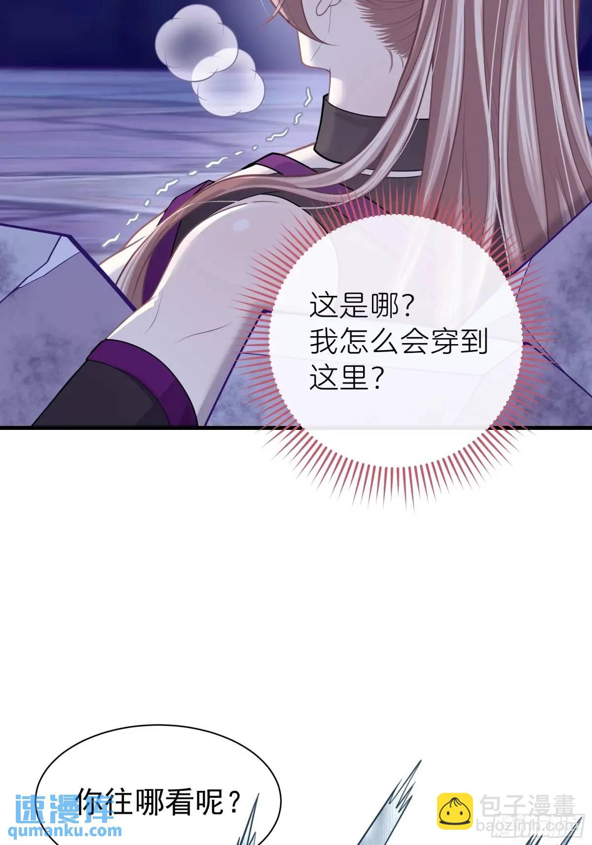 03-穿越出Bug了？(1/2)-第92话