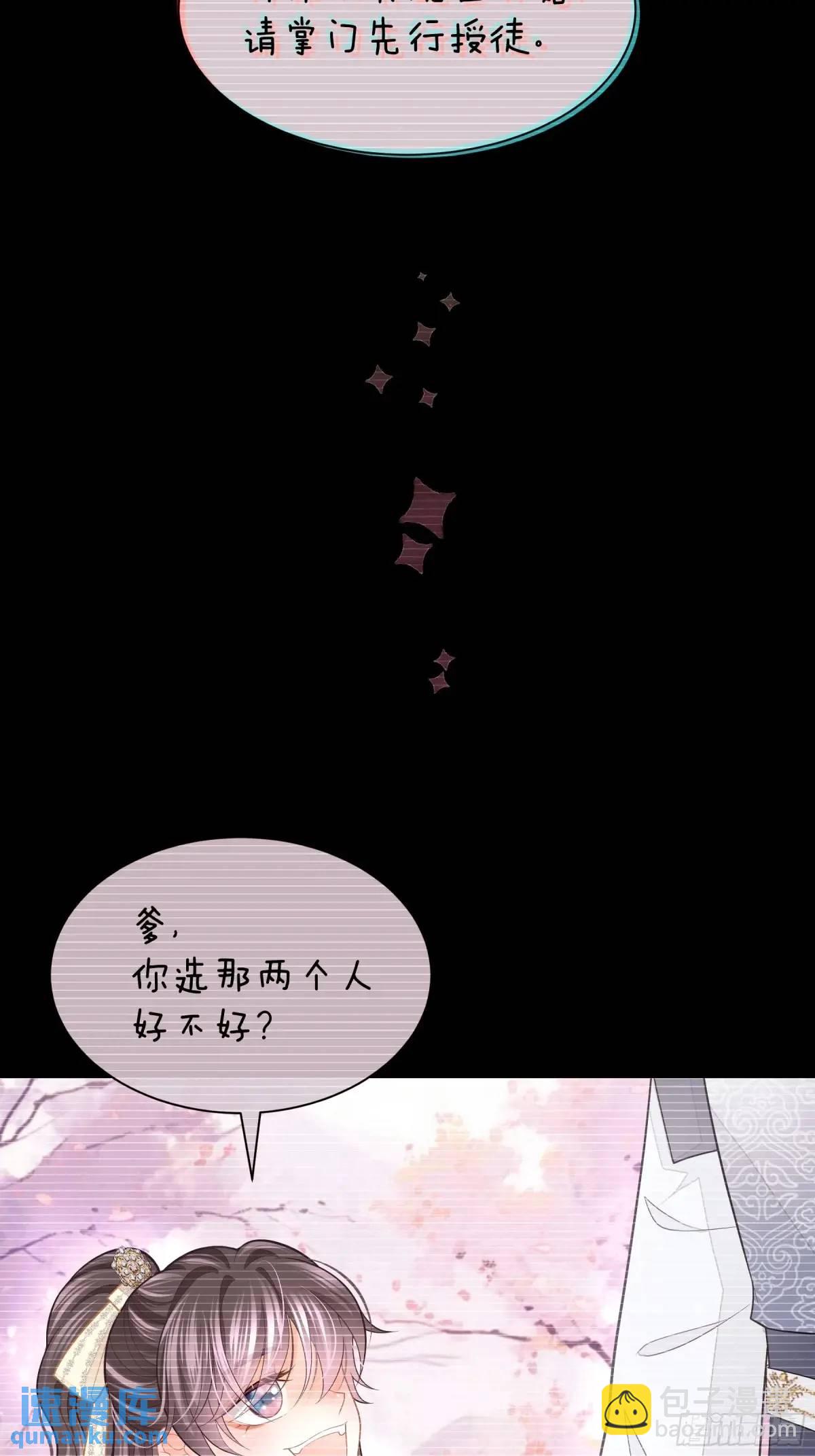 03-穿越出Bug了？(1/2)-第92话