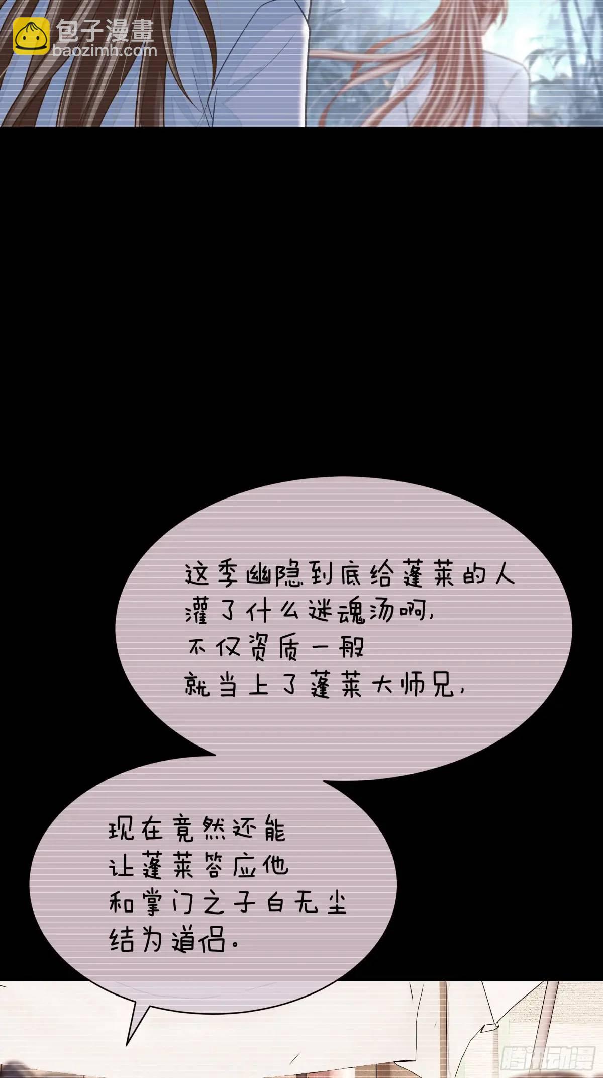 03-穿越出Bug了？(1/2)-第92话