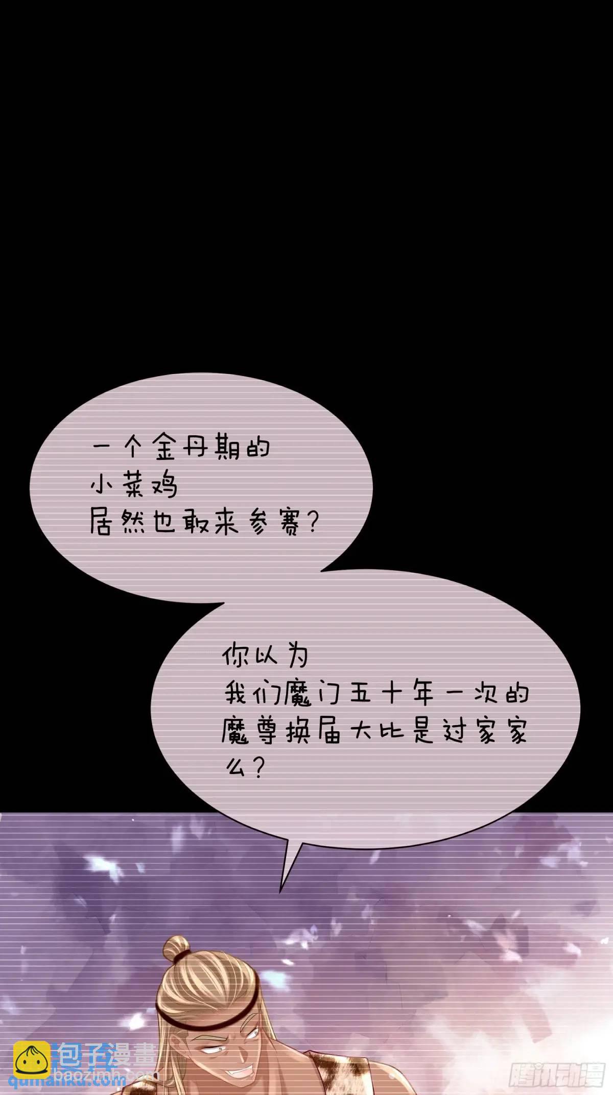 03-穿越出Bug了？(1/2)-第92话