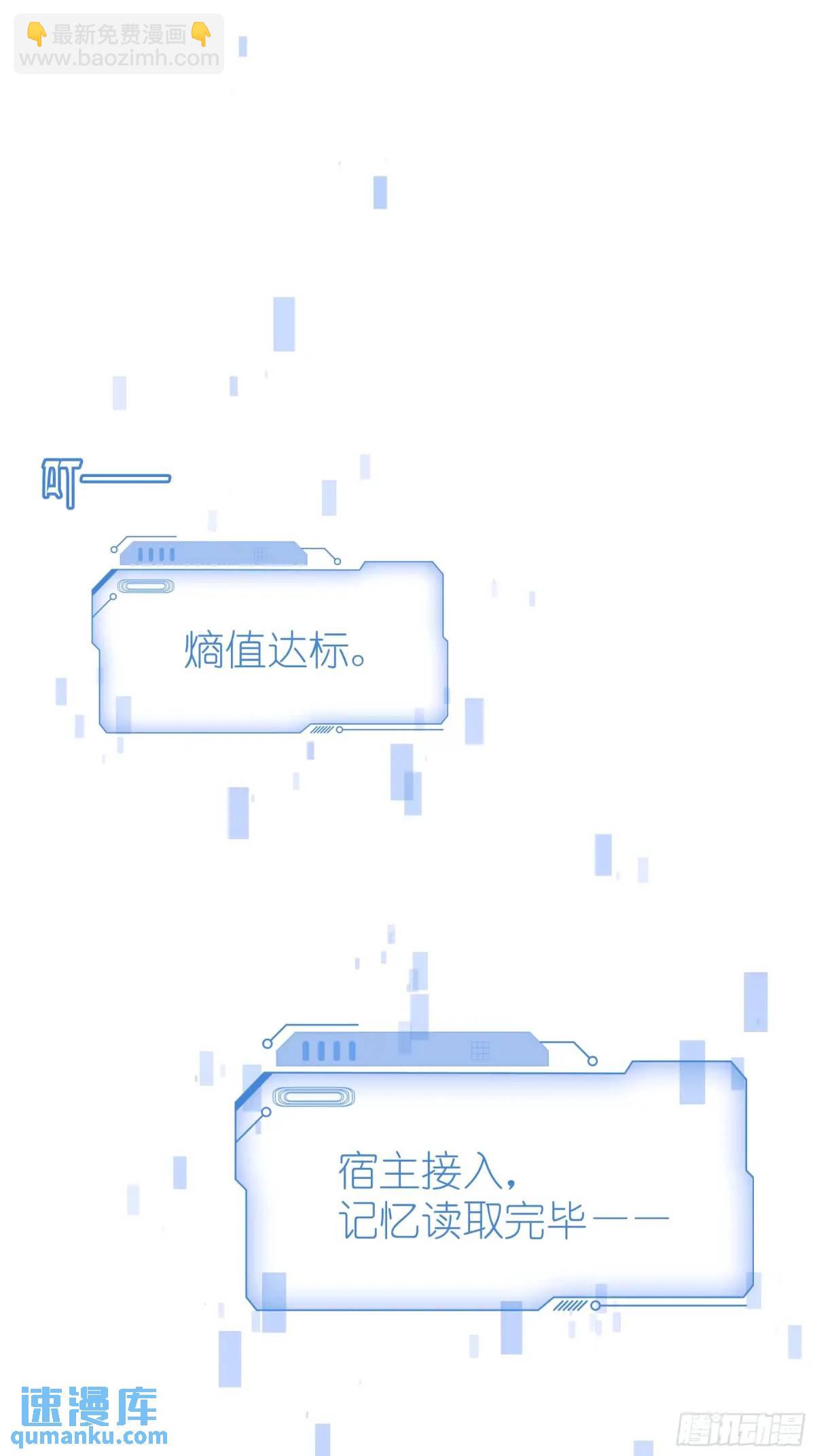 03-穿越出Bug了？(1/2)-第92话