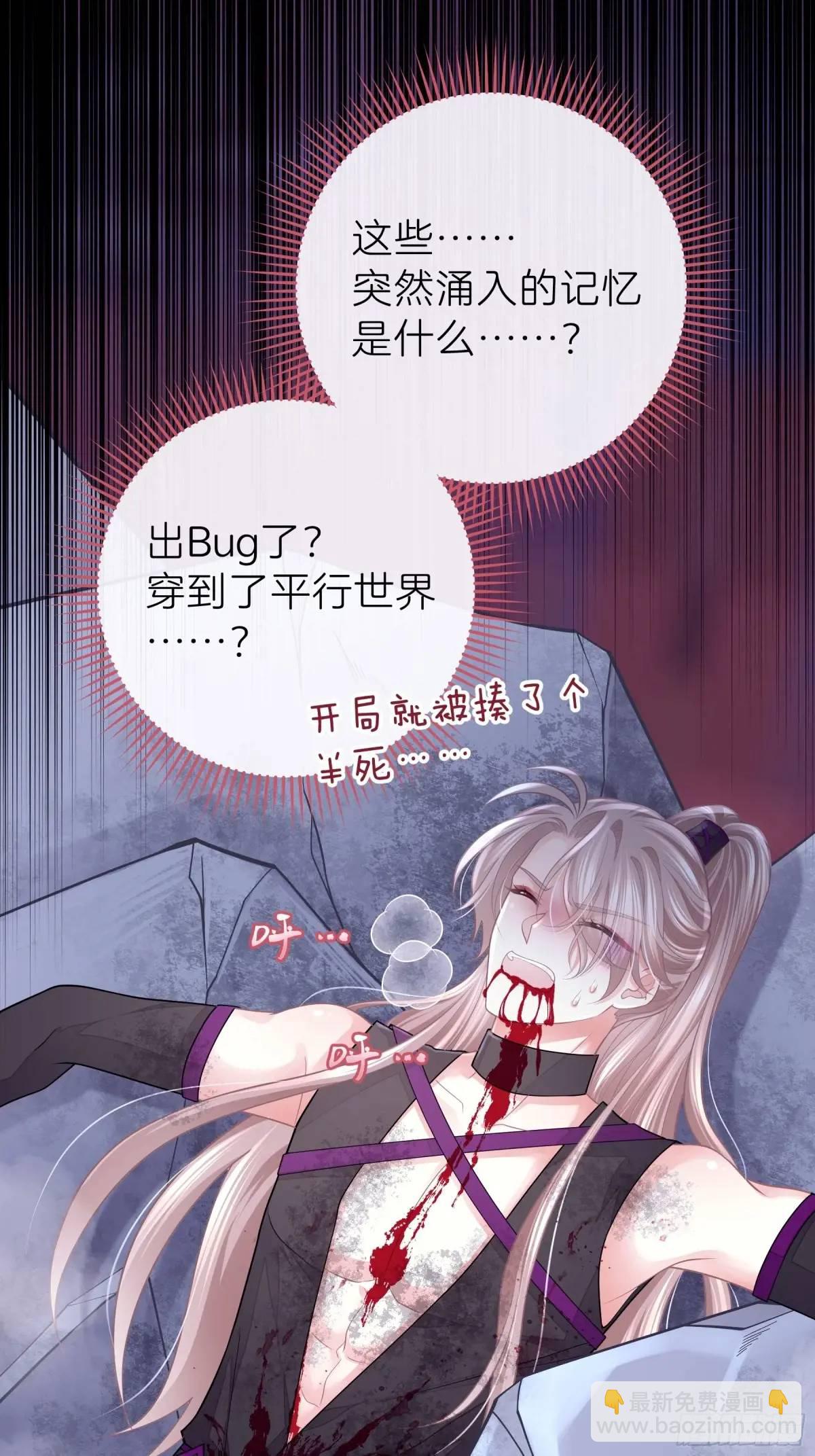 03-穿越出Bug了？(1/2)-第92话